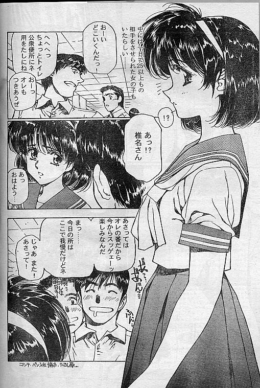 [Urushihara Satoshi, Kimura Yoshihiro] Etsuraku No Gakuen page 16 full