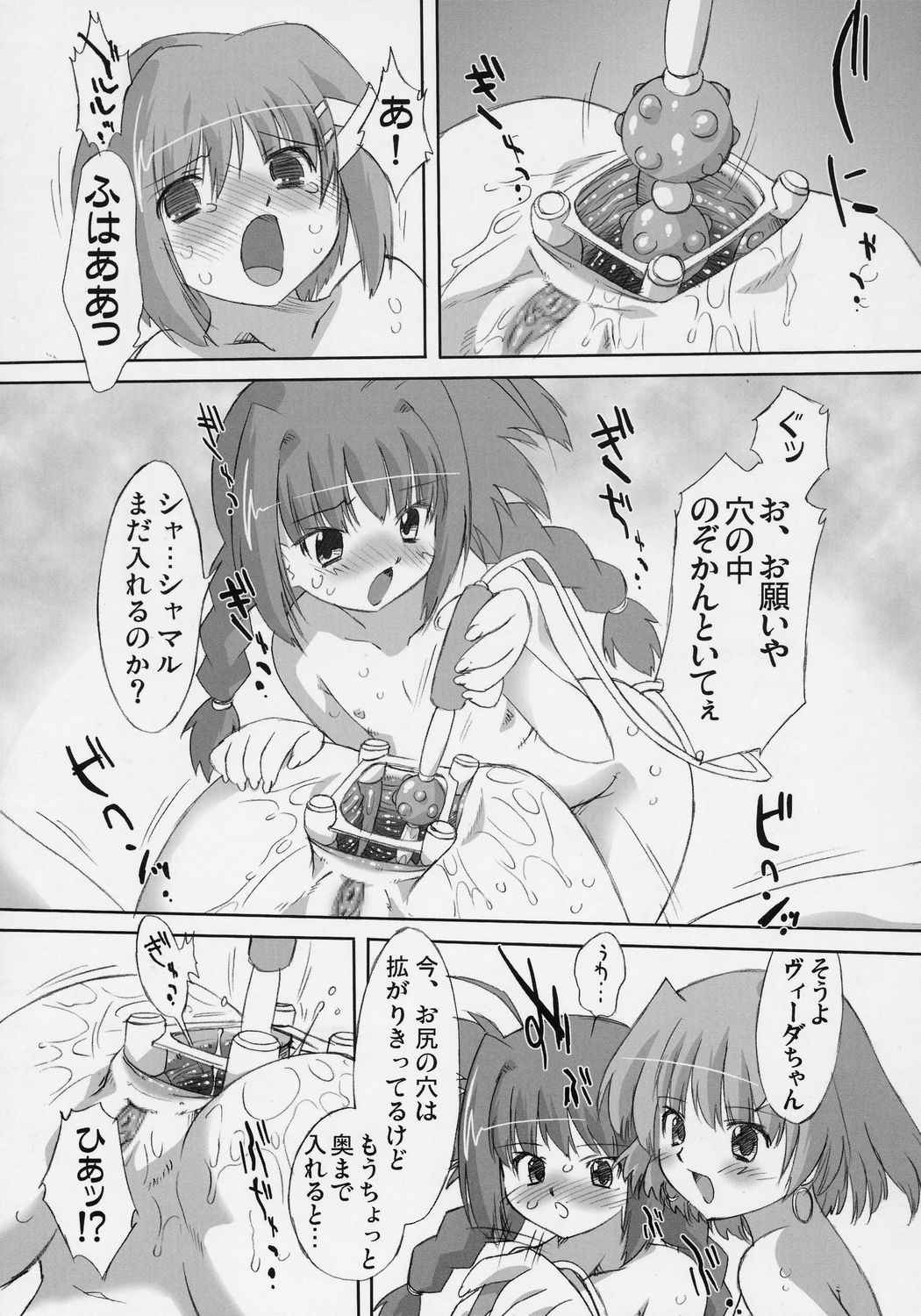 (C70) [OHTADO (Oota Takeshi)] LOVE LOVE LINKER CORE 2 (Mahou Shoujo Lyrical Nanoha) page 26 full