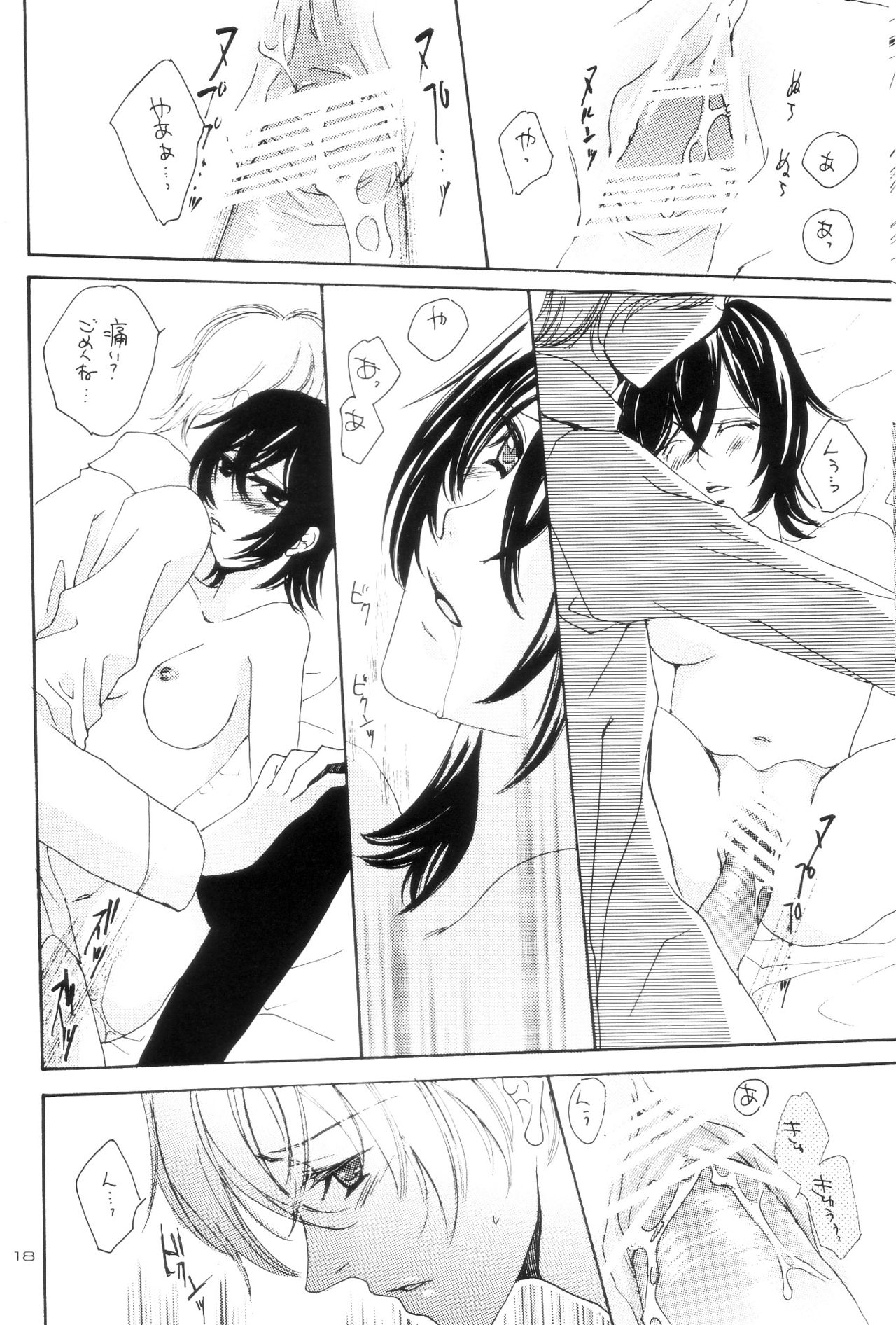 [NOEL (Aizawa Miho)] VIRGINITY (CODE GEASS: Lelouch of the Rebellion) page 15 full