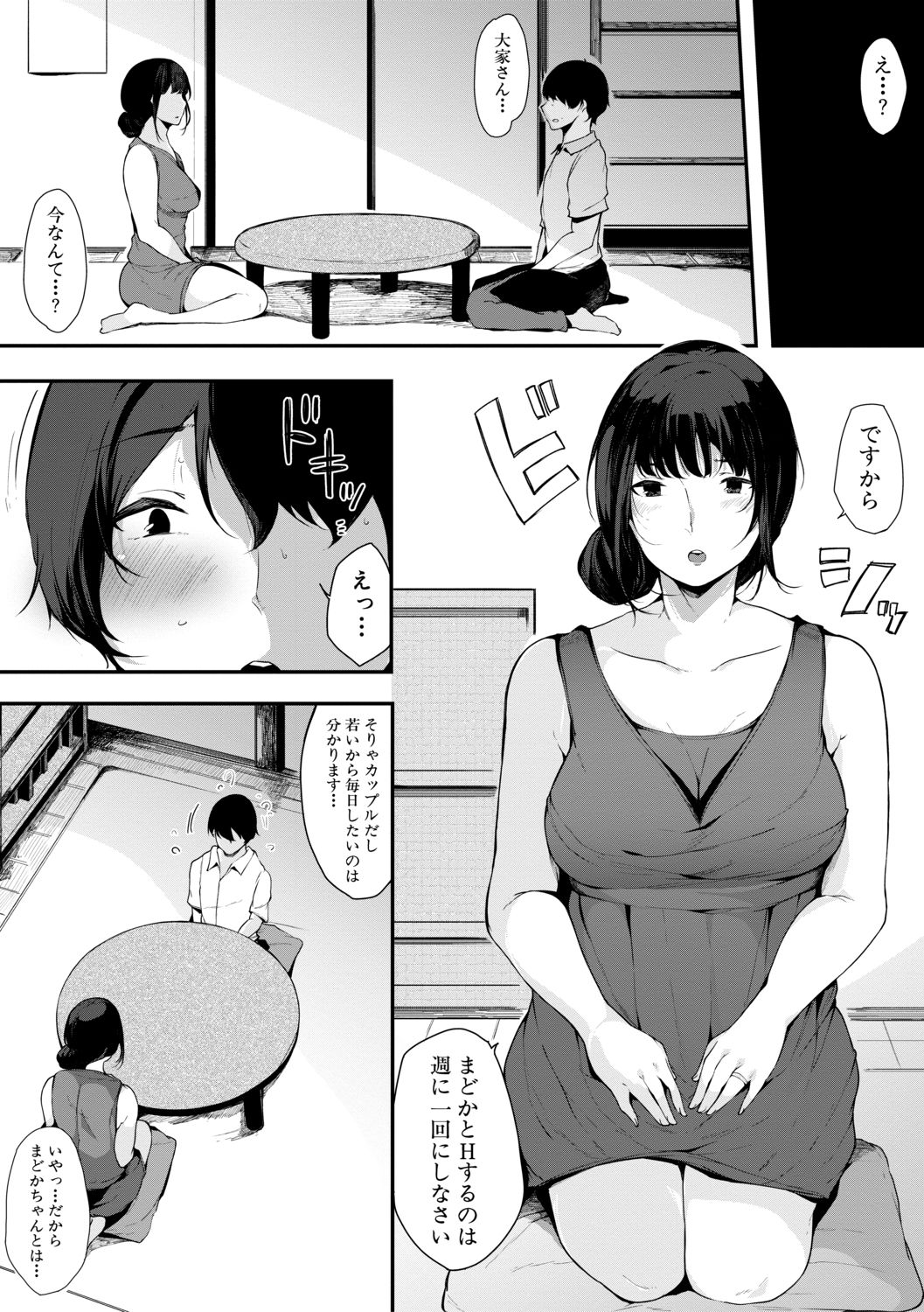 [Sakurayu Hal] Hametomo Onna Tomodachi ga Sex Friend Kashita Hi [Digital] page 60 full