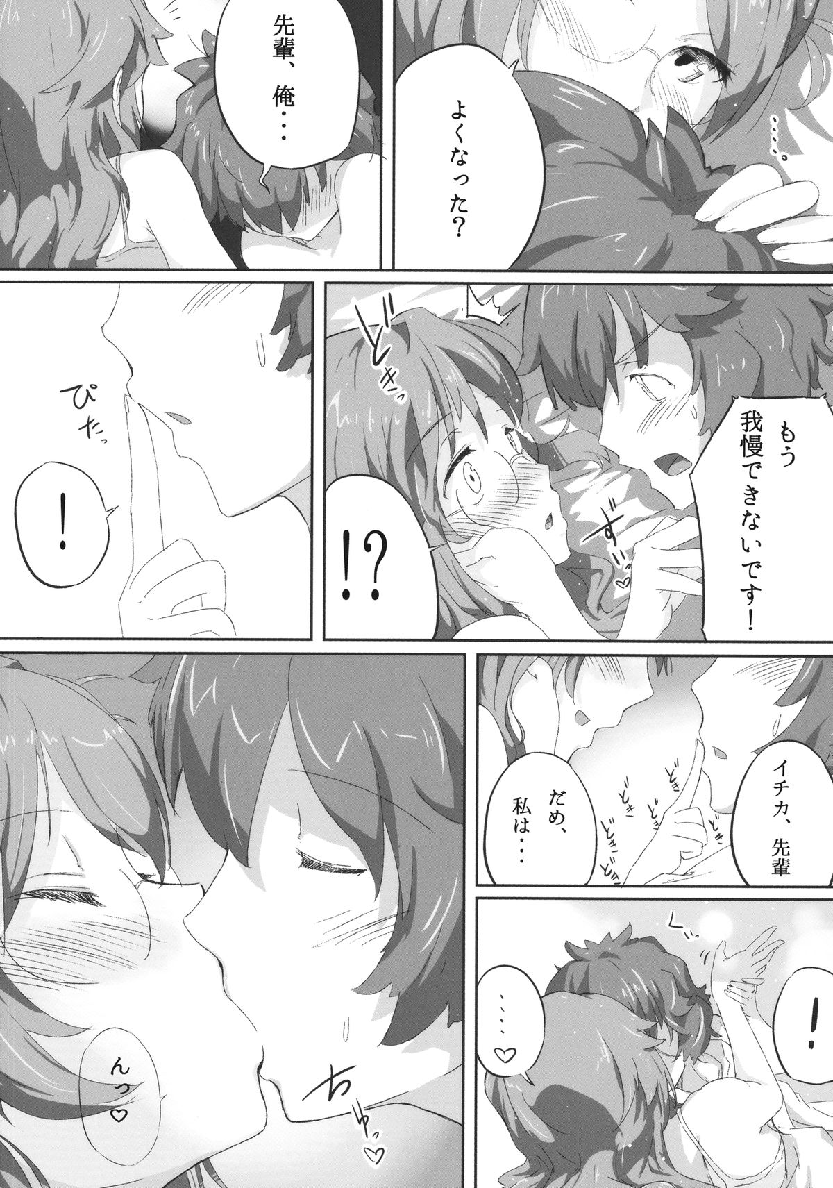[Particle (Carlos Toshiki)] Ano Natsu no Triangle (Ano Natsu de Matteru) [Digital] page 6 full
