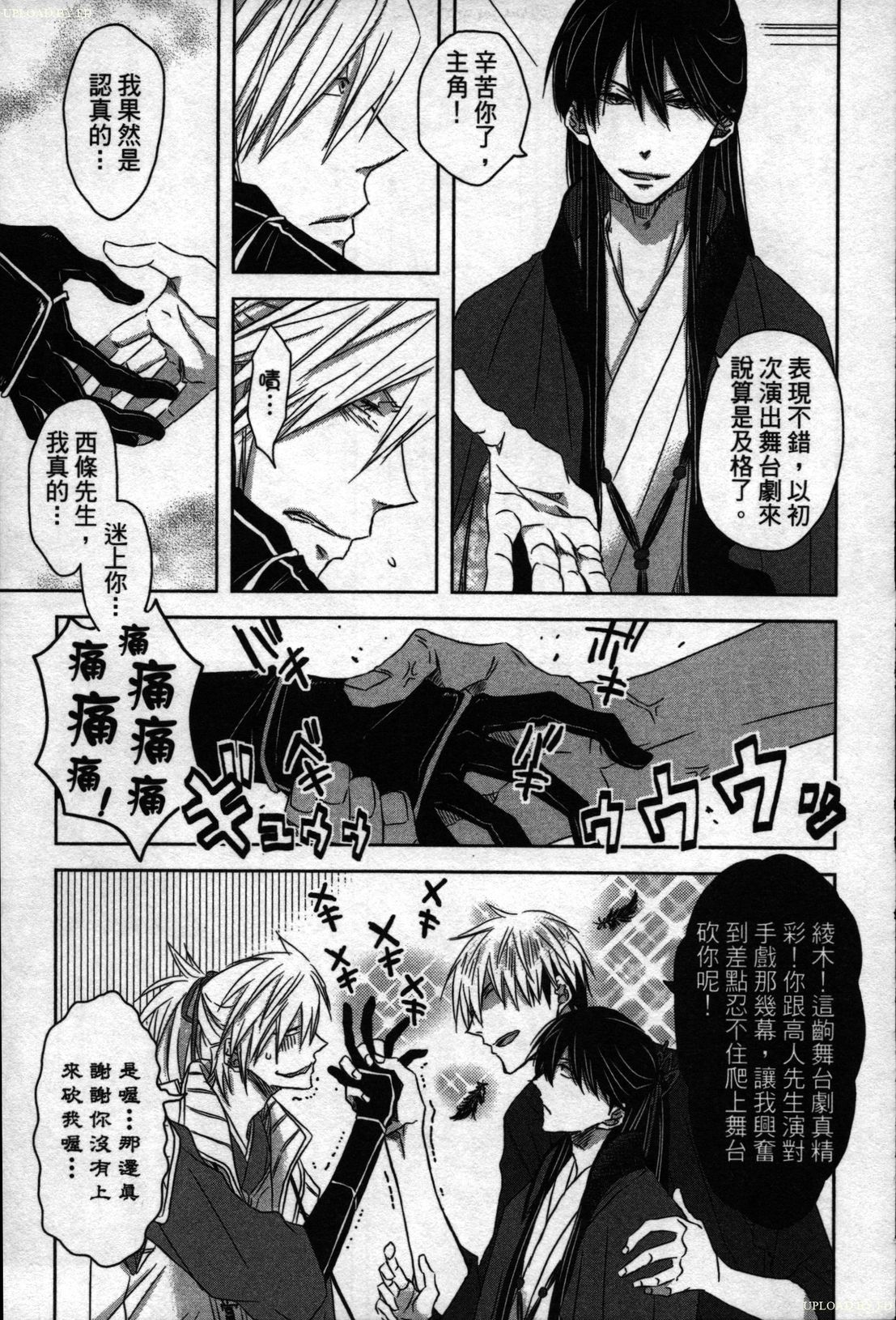 [Tanaka quince] We are campus spoilers 1 [chinese] page 38 full