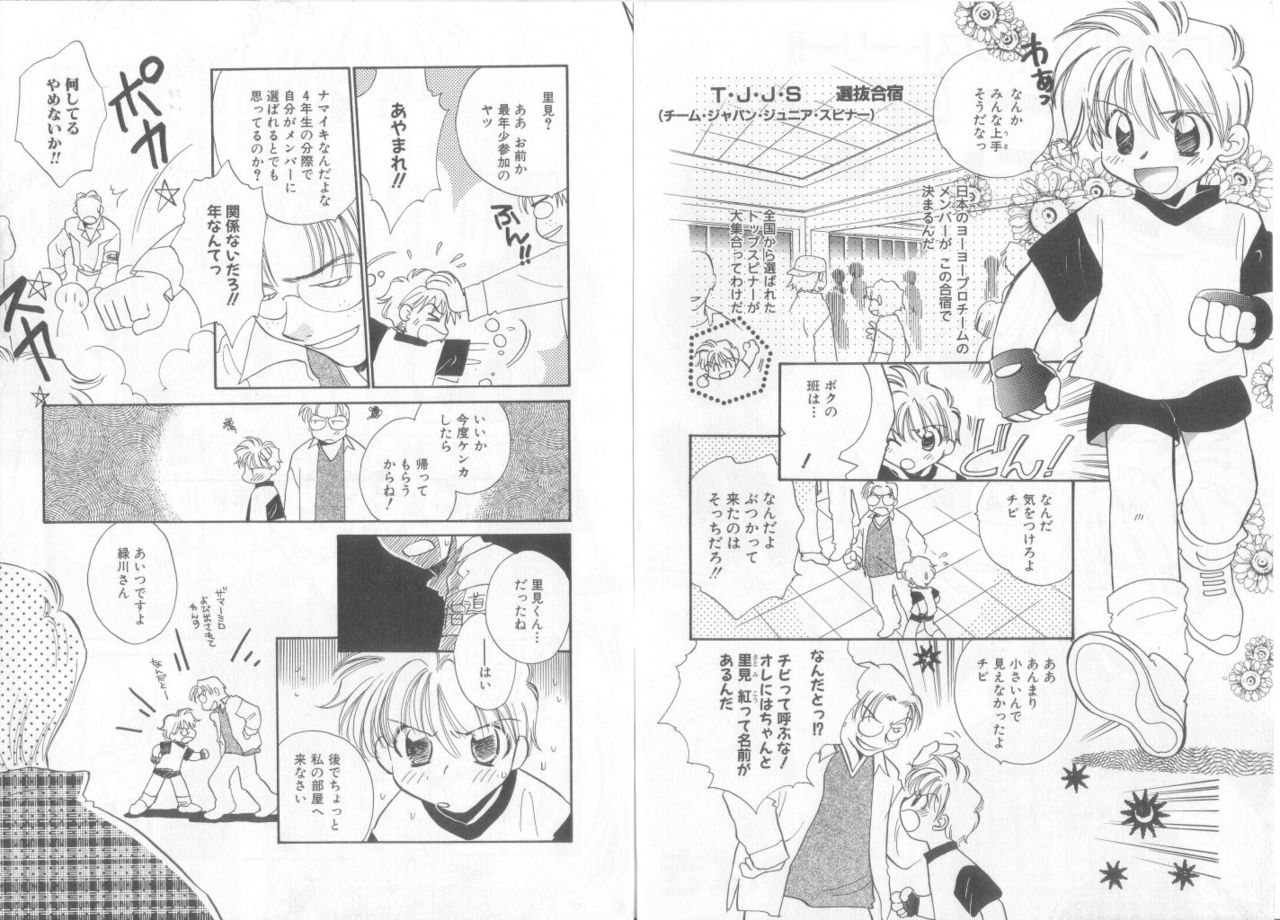 [Anthology] Teddy Boy Vol.6 page 20 full
