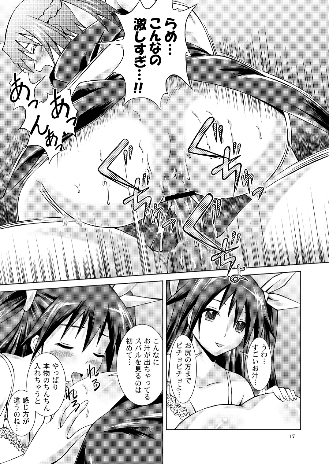 [Special☆Week (Fujishiro Seiki)] Mayochin! (Mayo chiki!) page 17 full