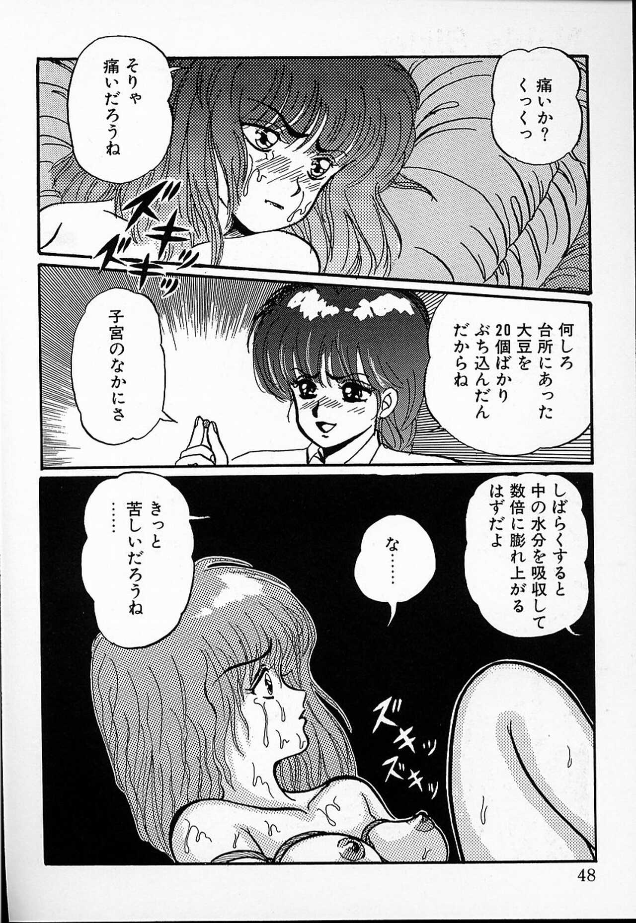 [Mibuno Kakashi] DOKU KINOKO 1 page 45 full