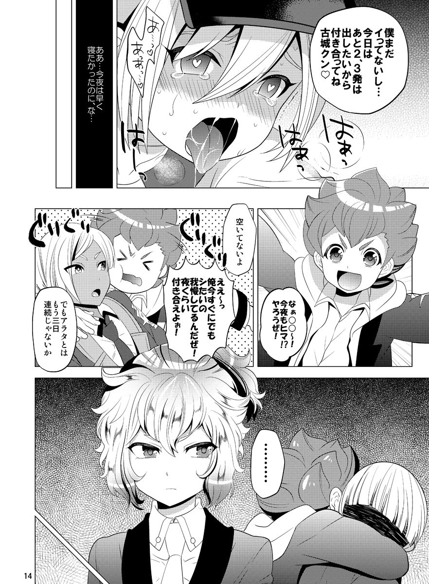[Botamochi no Utage (Nayuzaki Natsumi)] Boku Dake no Wars (Danball Senki) [Digital] page 14 full