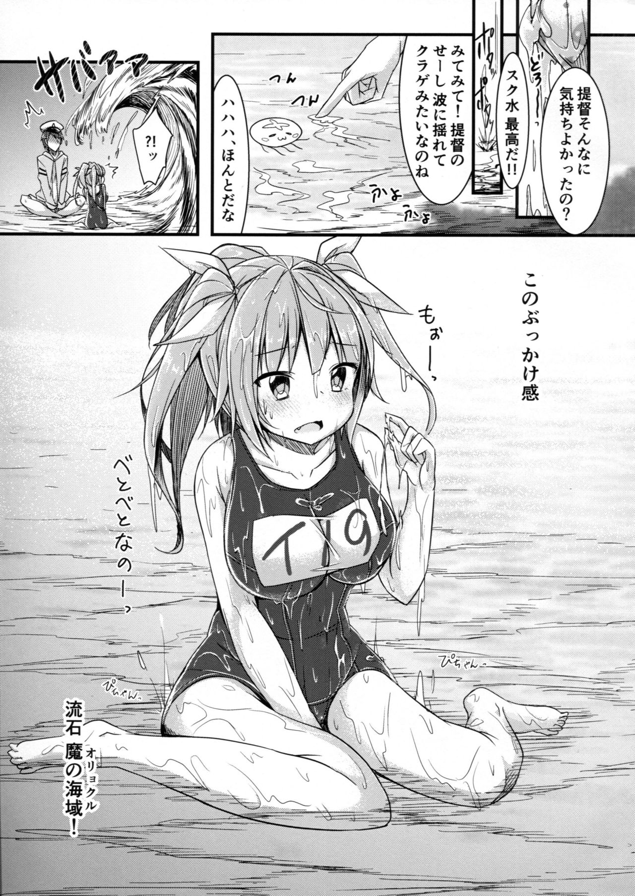 (C89) [Kusari no Youjo (Yukimi Iris)] Iku to isshoni  Oryokuru Iku no!! 2 (Kantai Collection -KanColle-) page 10 full