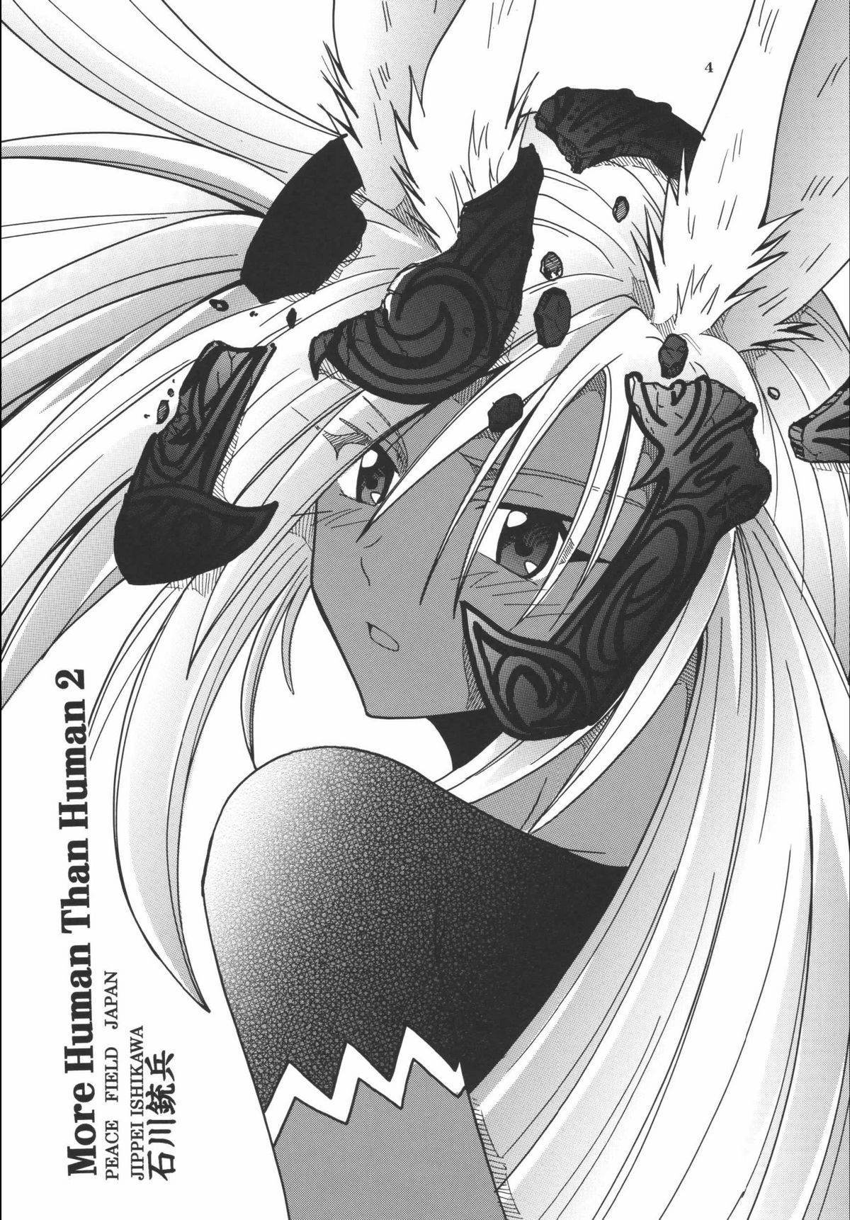 (C70) [St. Rio (Kitty)] Kurousagi no Manyu (Final Fantasy XII) page 6 full