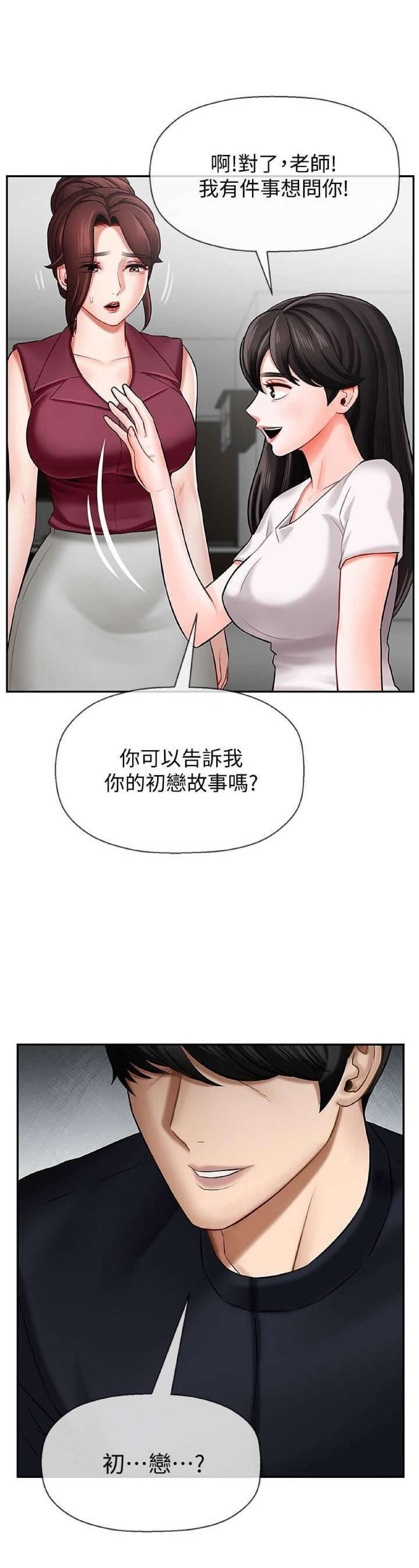 坏老师 | PHYSICAL CLASSROOM 5 [Chinese] page 22 full