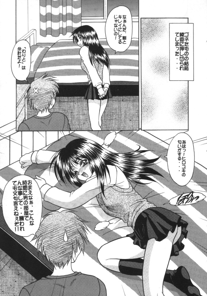 (C56) [Fuji Sangou Koubou (Fuji Sangou)] Leaf Megamix 3 (Comic Party, To Heart) page 24 full