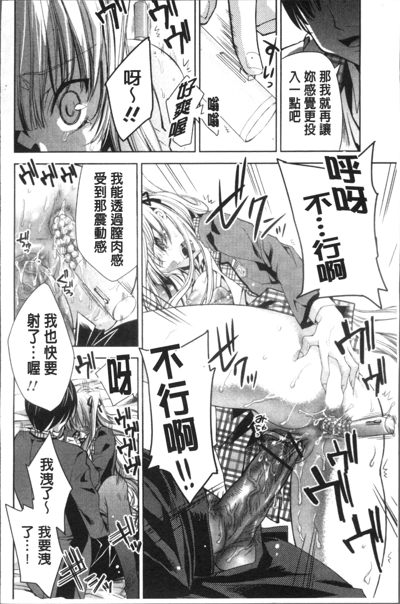 [Sid Alice] Usagi tachi no Momoiro Yugi [Chinese] page 175 full