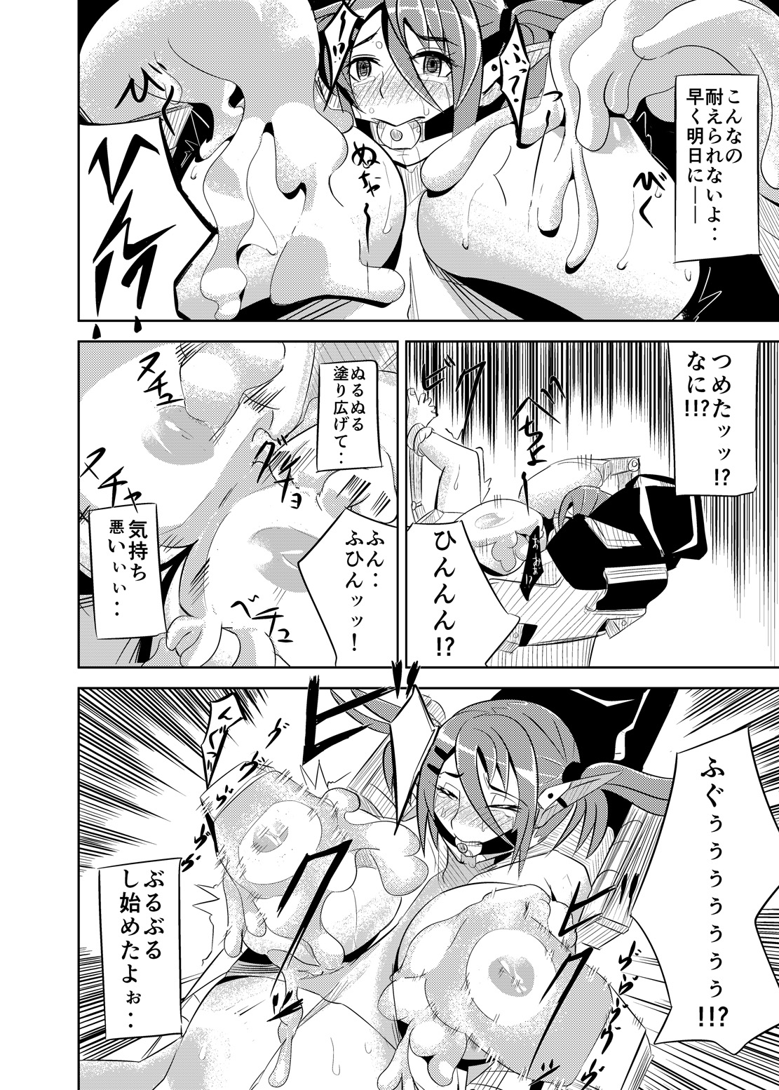 [Hokkete-sho] Patty-chan no Oshioki Roku page 11 full