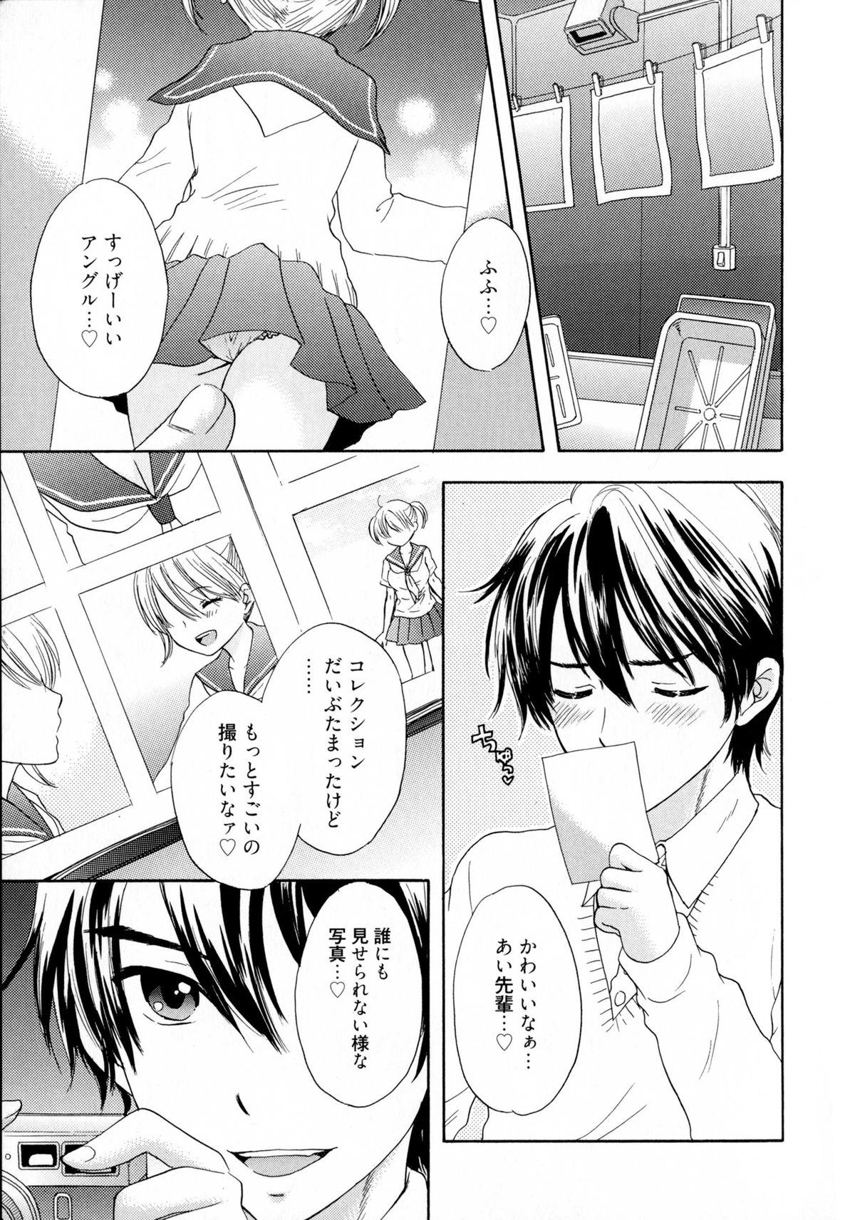 [Ozaki Miray] The Great Escape 4 Shokai Genteiban page 187 full