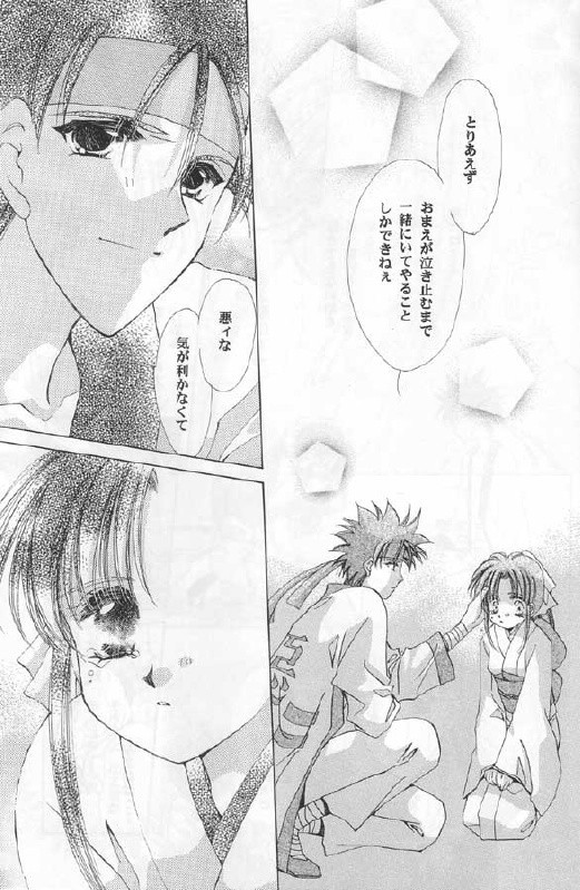 [Neo Performance] Niran Shi (Rurouni Kenshin) page 21 full