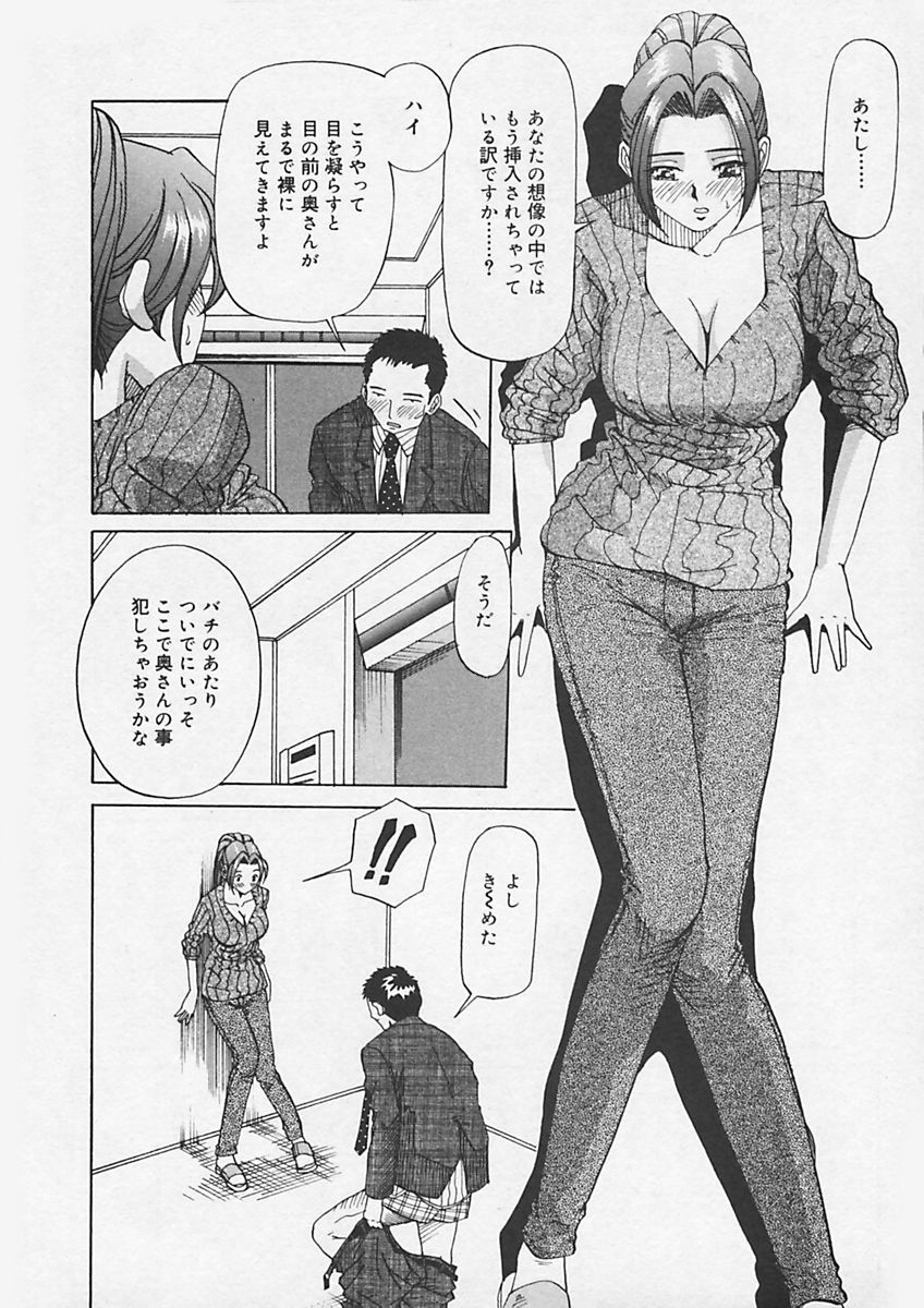 (Yukimino Yukio) Kininaru Kimochi page 50 full