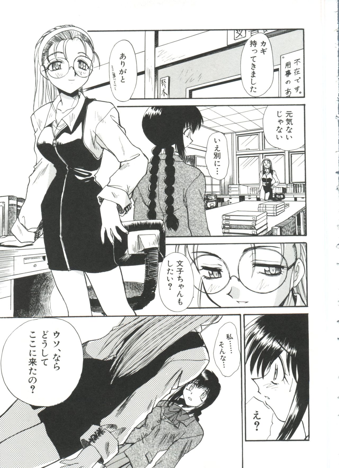 [Itaba Hiroshi] Escalation page 17 full