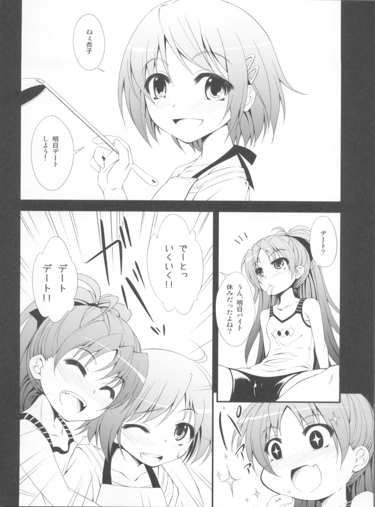 (SC53) [Fukazume Kizoku (Amaro Tamaro)] Lovely Girls' Lily vol.2 (Puella Magi Madoka Magica) page 3 full