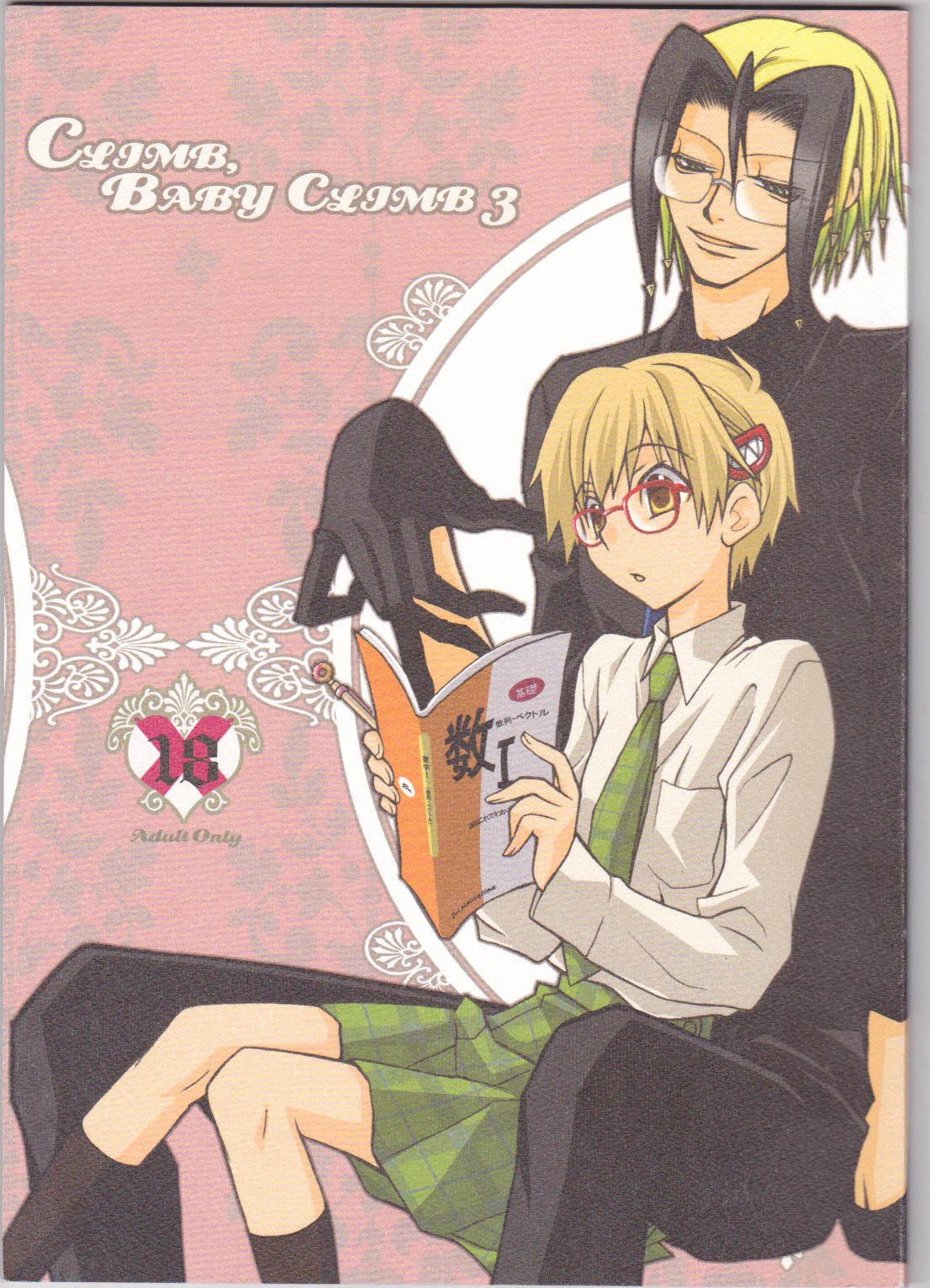 [BAD SHEEP, TSETSEG (Kure Okingyo, Mitsui Tomosumi)] CLIMB, BABY CLIMB 3 (Majin Tantei Nougami Neuro) page 1 full