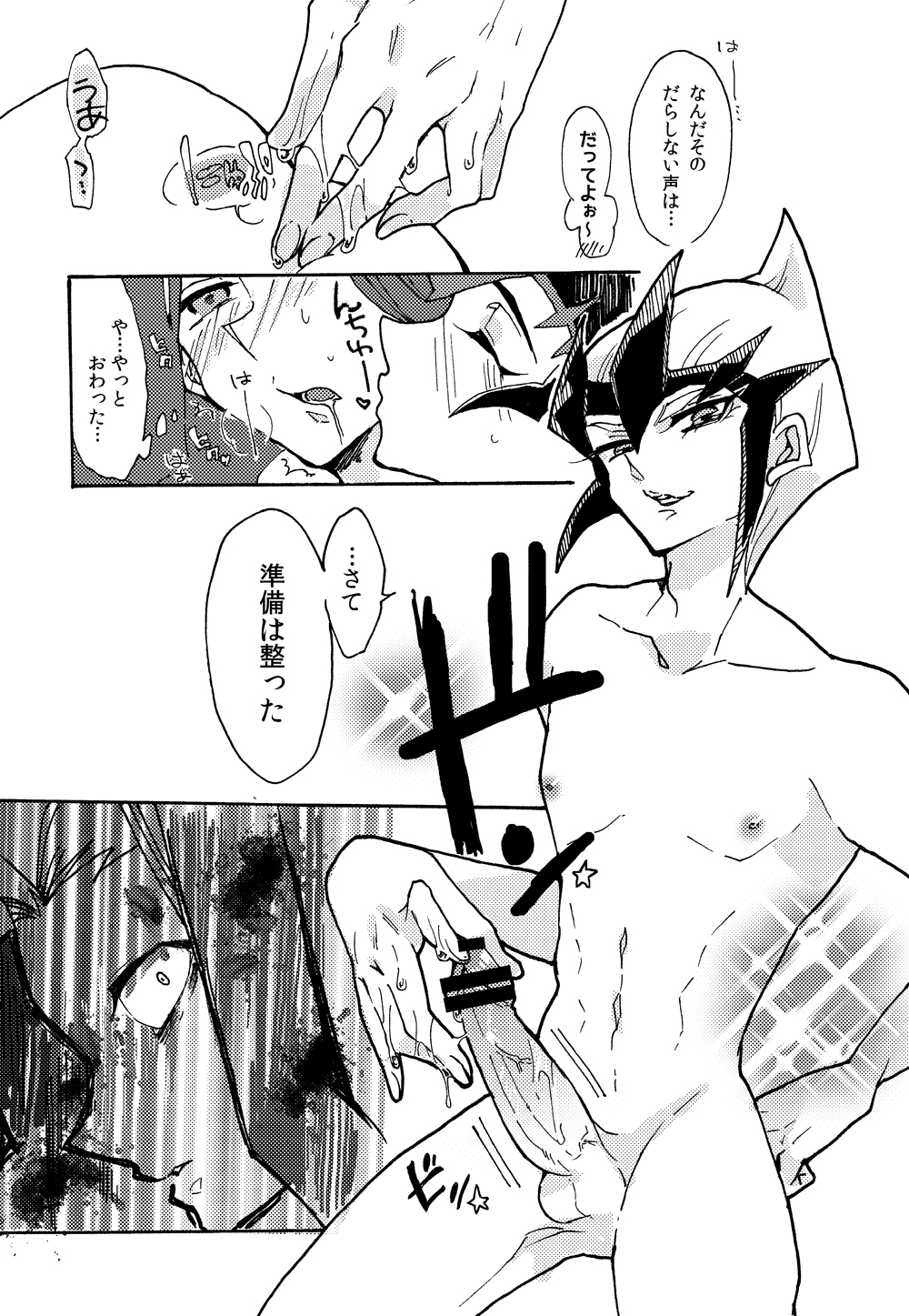 [Sosyakuya (Nakamura Fueko)] 2/3 (Yu-Gi-Oh! ZEXAL) [Digital] page 24 full