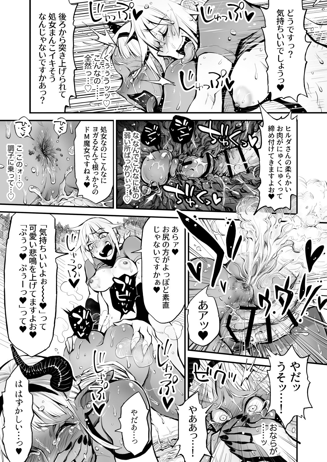 [Rushiumu 23 Nichi] Dappun Majo to Futanari Kenshi page 19 full