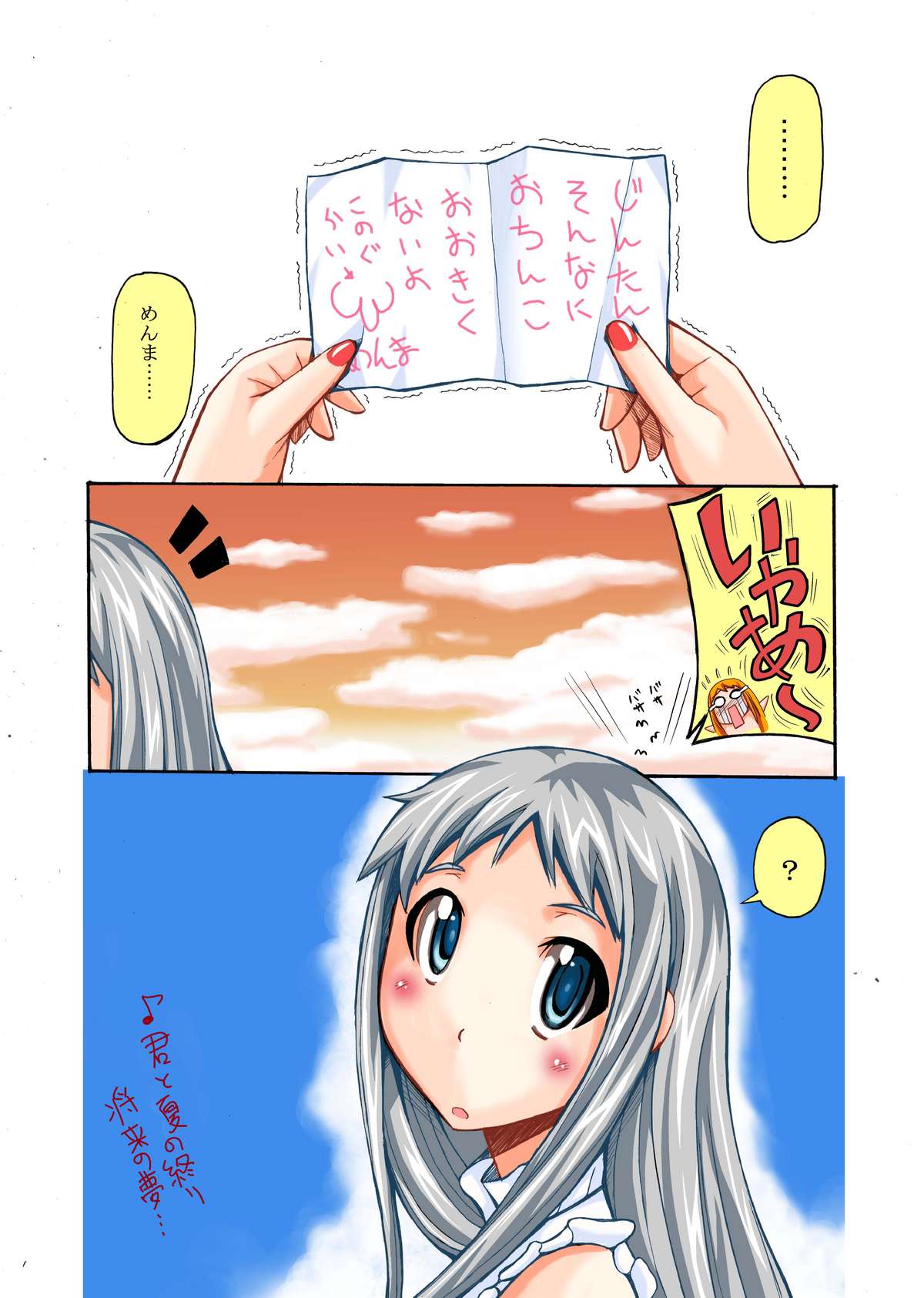 [Shine no Shoujo] Anaru no Hana (Ano hi Mita Hana no Namae wo Bokutachi wa Mada Shiranai) page 11 full