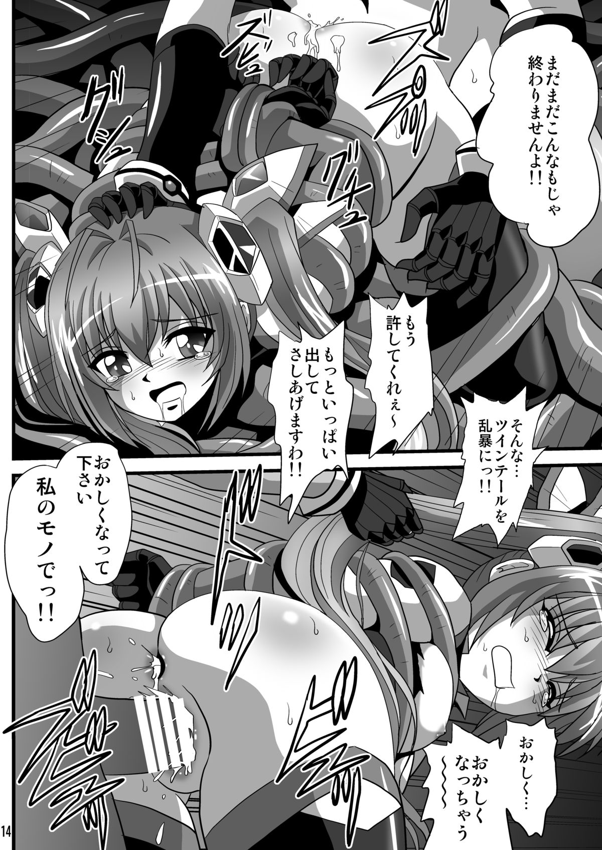 [Thirty Saver Street 2D Shooting (Maki Hideto, Sawara Kazumitsu, Yonige-ya No Kyou)] Tail Shock (Ore, Twintail ni Narimasu.) [Digital] page 13 full