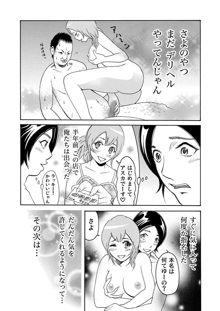 [Pink Taro, Tanaka Keigo, Noguchi Senri] Ura Onna page 46 full