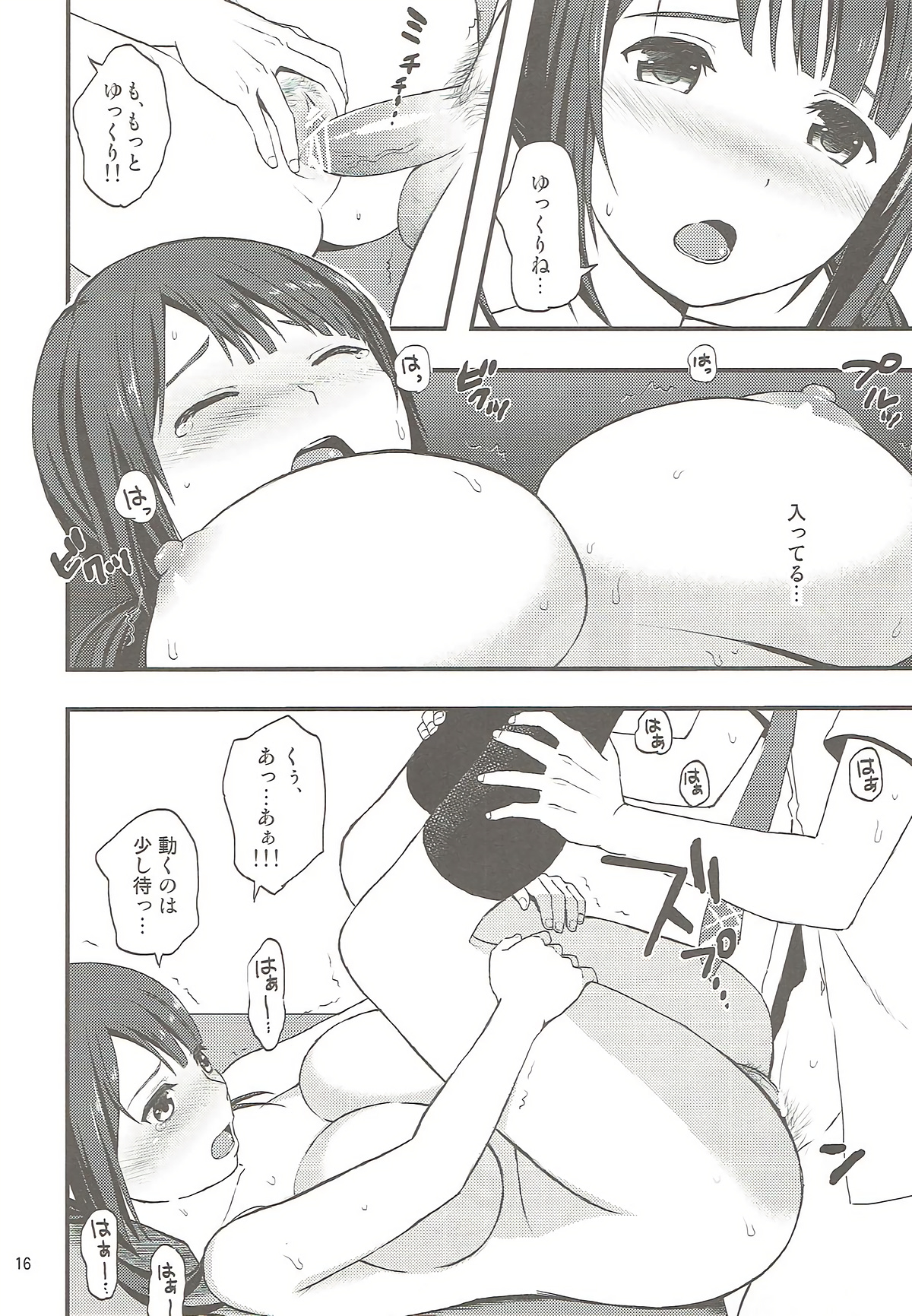 [Yamada Ichizoku. (Mokyu, Fukurokouji)] Shou ga Nainaa (TARI TARI) page 15 full