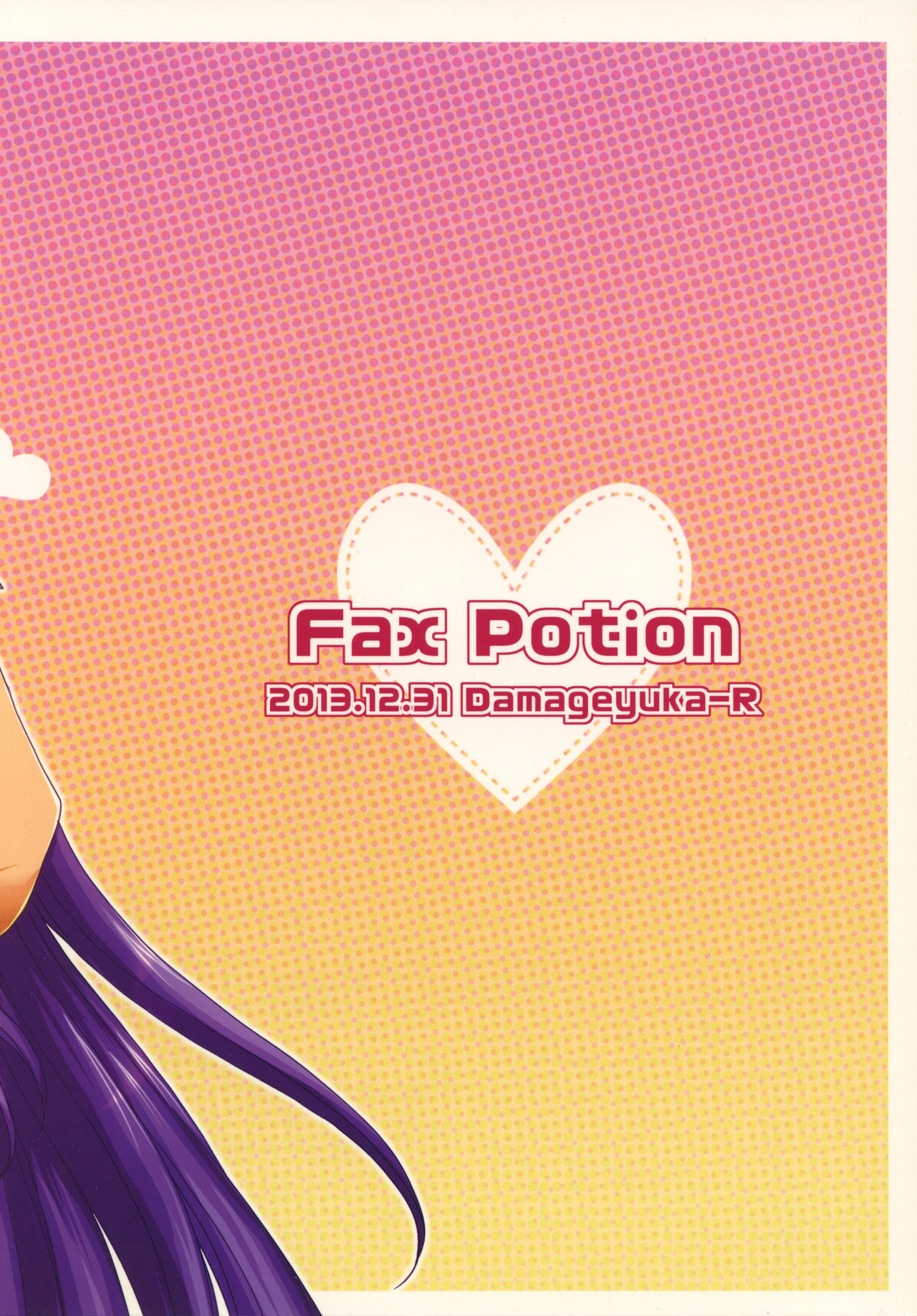 (C85) [Damage Yuka R (Afuro)] Fax Potion (Final Fantasy V) page 18 full