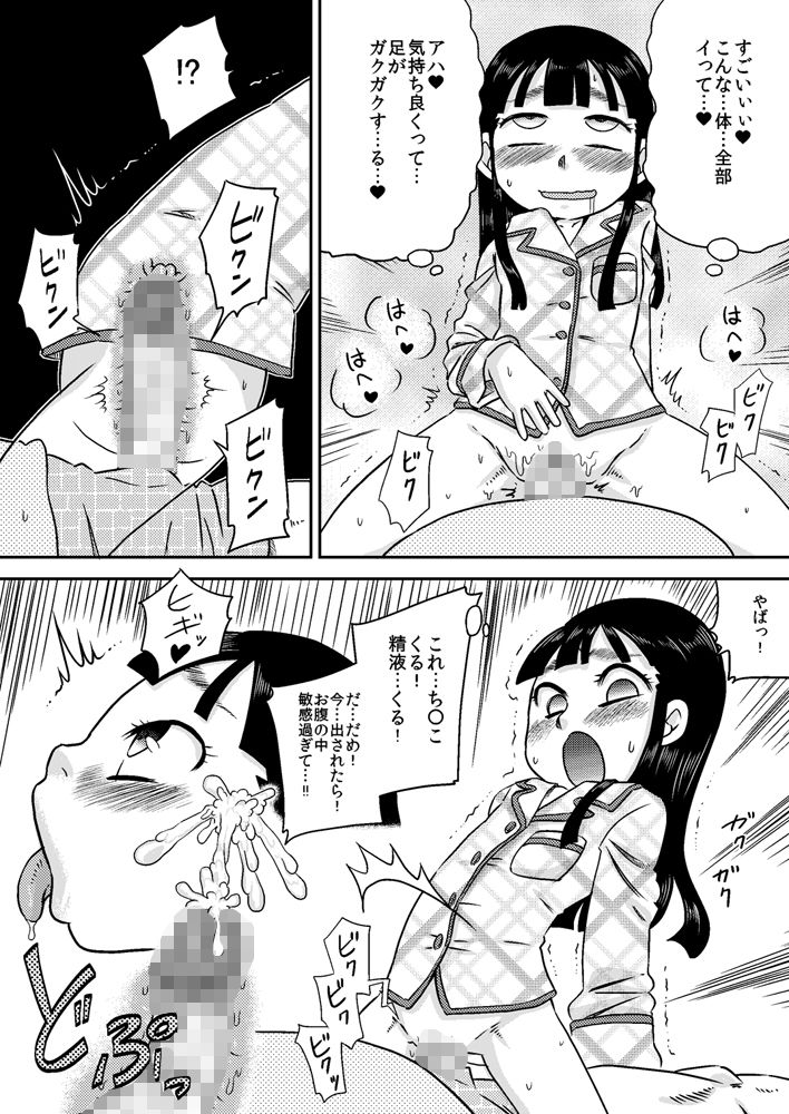 [Calpis Koubou] Nonaka Arika Chinpo ga Kininaru Otoshigoro page 25 full