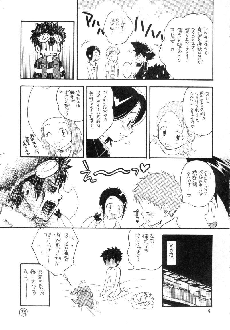 (CCTokyo96) [Haniwa Mania, Kuruguru DNA (Pon Takahanada, Hoshiai Hiro)] Bokura No Jogress World (Digimon Adventure 02) page 9 full