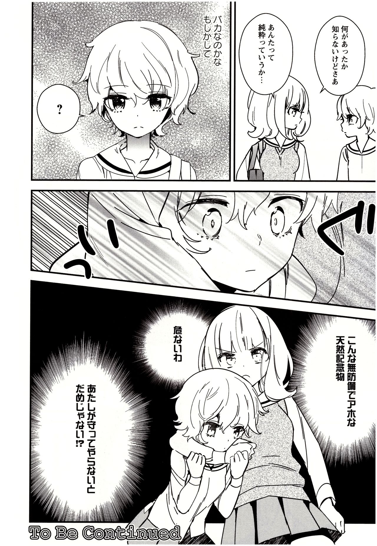 [Gyuunyuu Rinda] Minami Sensei no Tadashii Seikyouiku Jugyou page 57 full