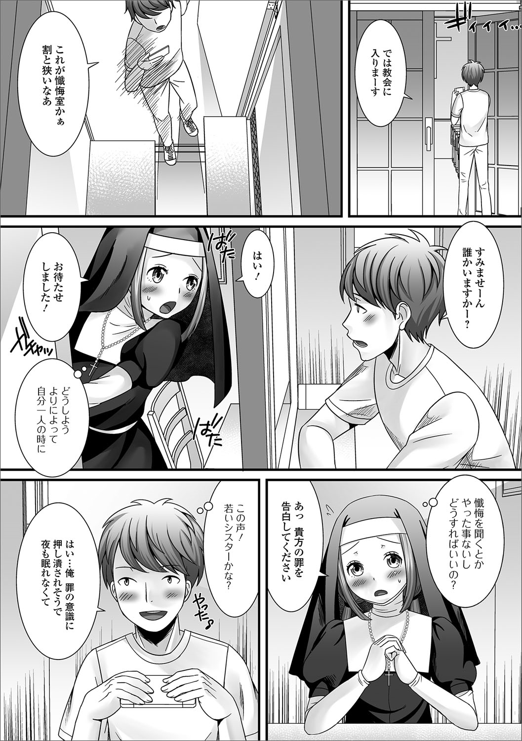 [Anthology] Gekkan Web Otoko no Ko-llection! S Vol. 17 [Digital] page 3 full