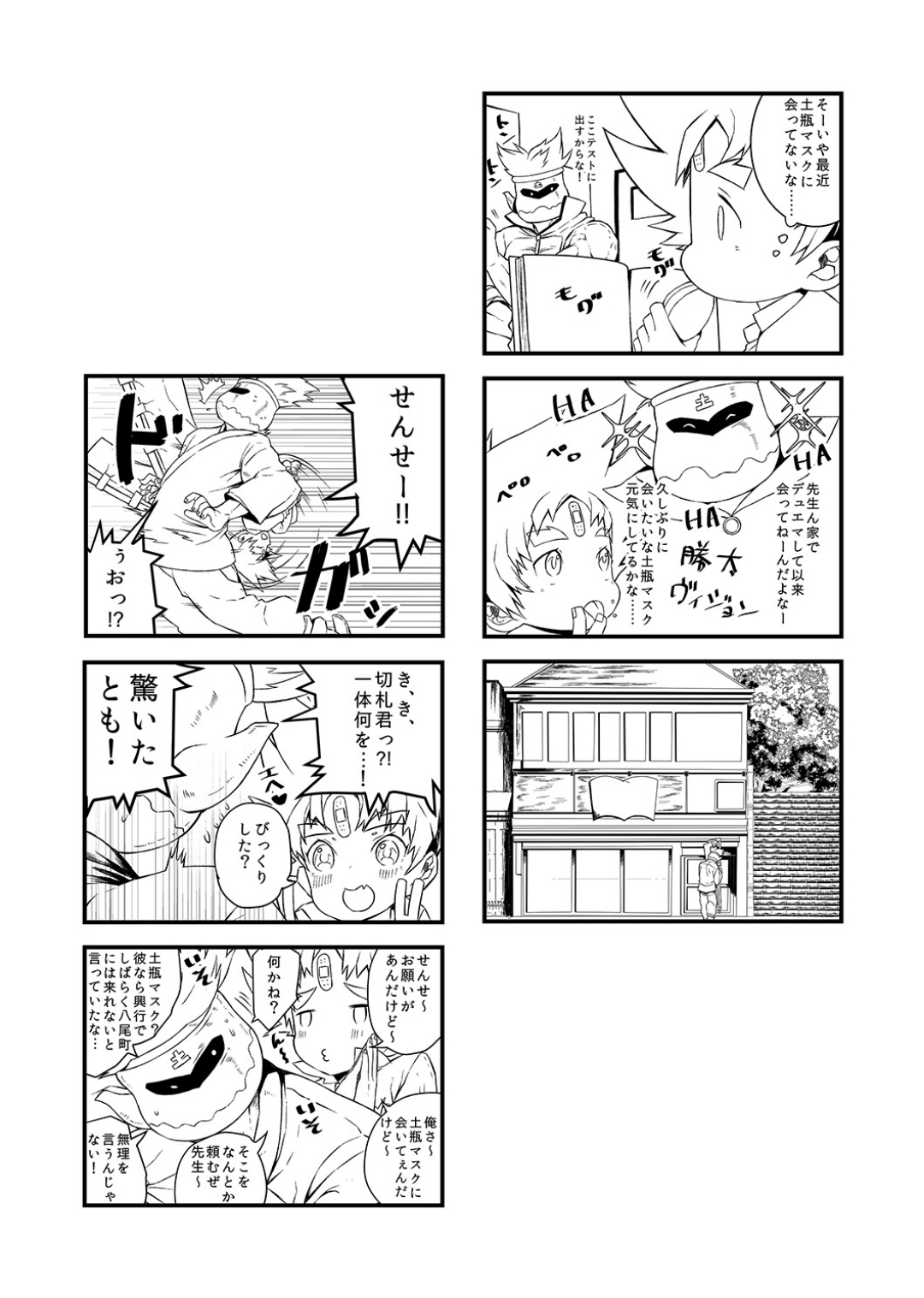 [1or8 (Minokichi)] Rakugaki Manga Matome Bon (Duel Masters VS) [Digital] page 3 full