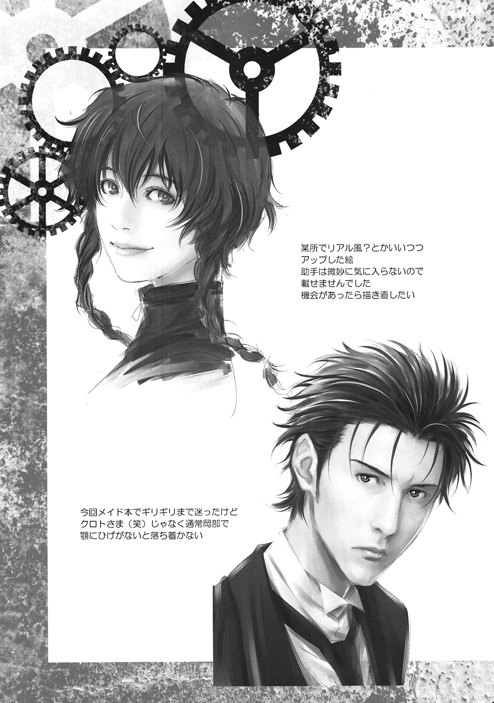 (C82) [Wagamama Dou (Syowmaru, NIO)] Sitainsu;Kedo 04 (Steins;Gate) page 22 full