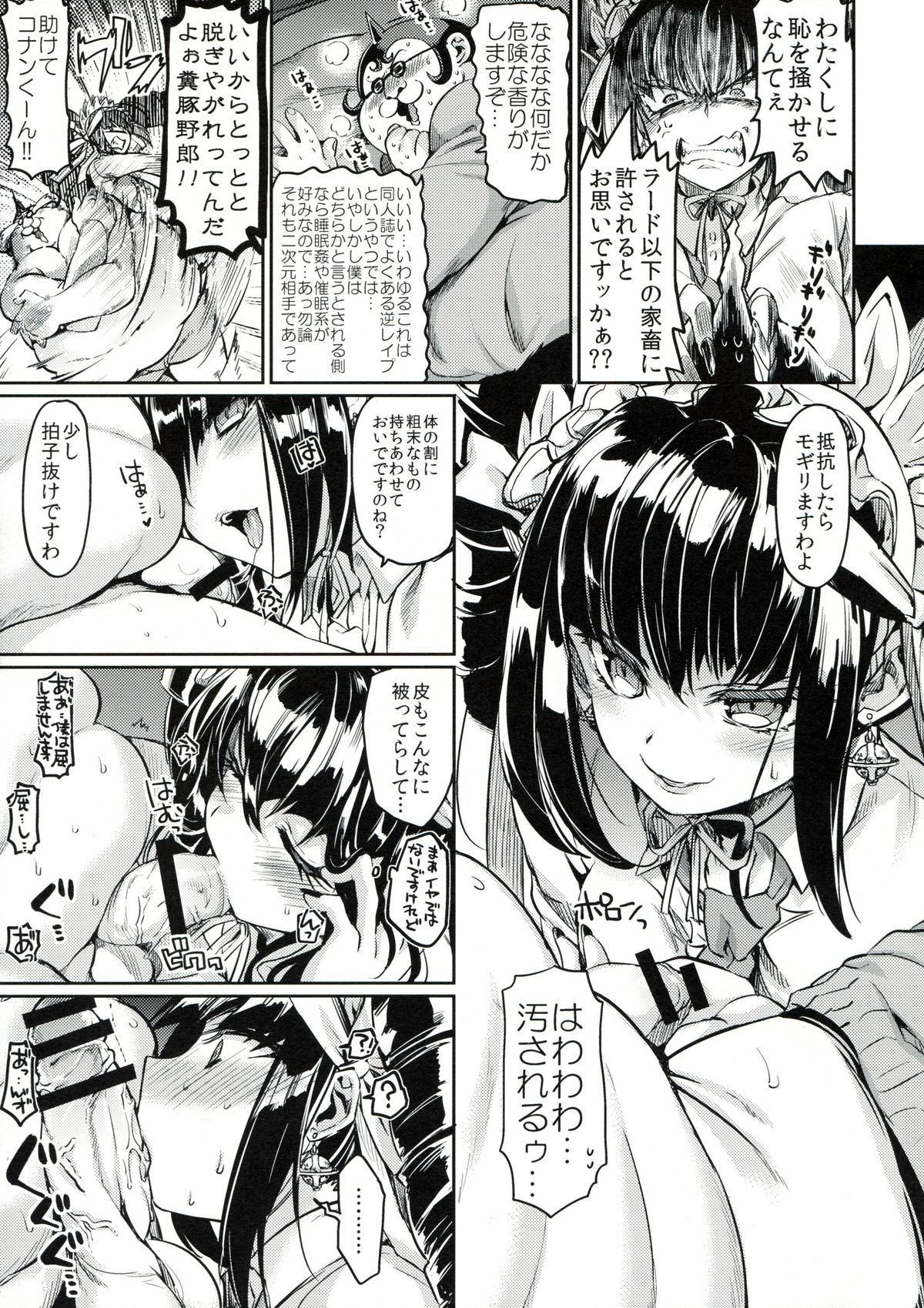 (COMIC1☆8) [Hirusuta (Taira Kosaka)] Mata Raisei de Aimashou. (Danganronpa) page 8 full