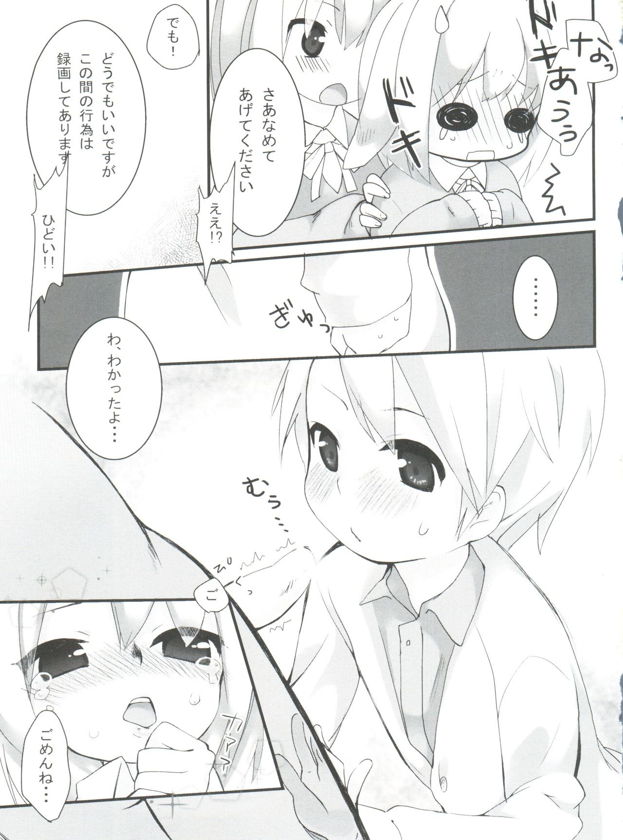 (SC61) [Tamatochi (Tamachi)] Usamimi Enshuu page 20 full