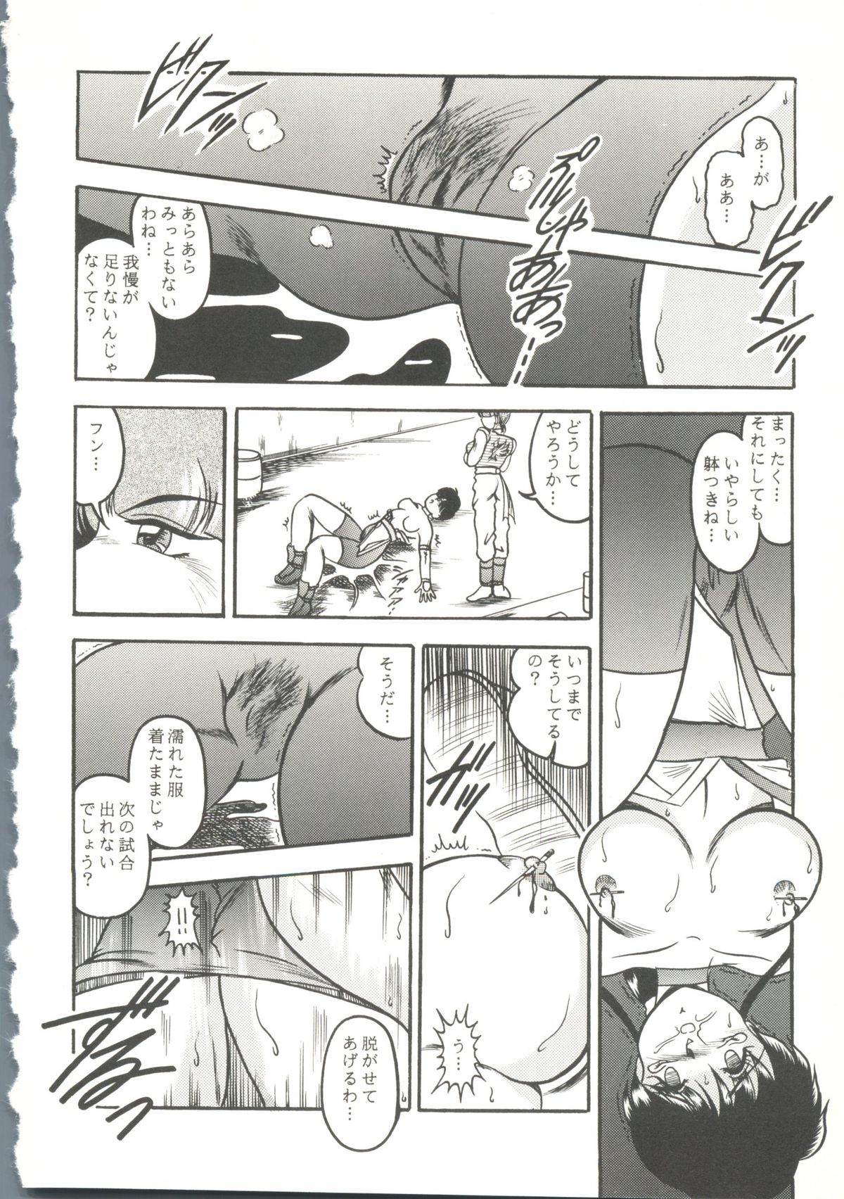 [doujinshi anthology] Game Miki 9 (Sakura Wars and others) page 19 full
