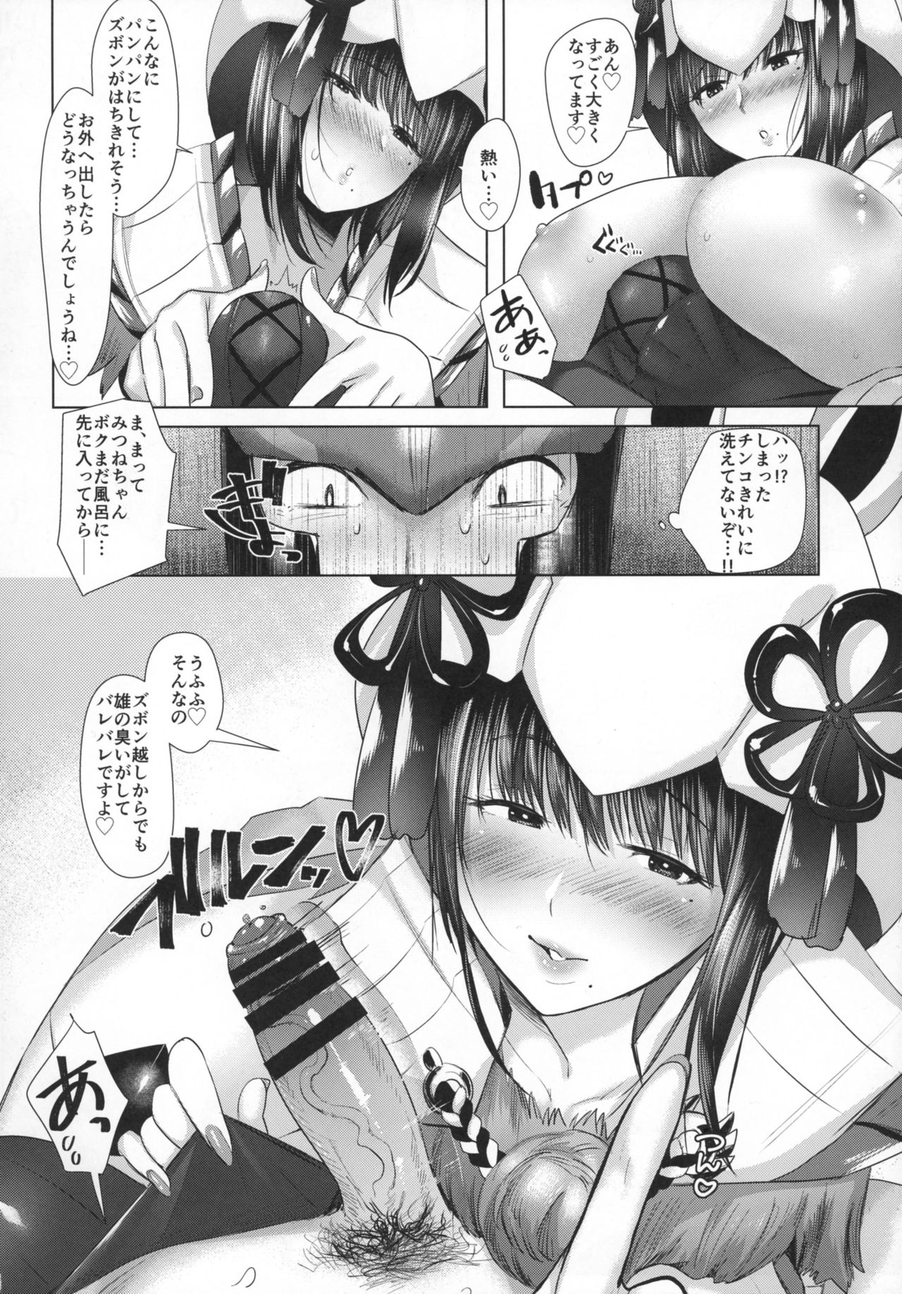 (C91) [Norakurari. (Nemu)] Juu Yoku Gou Yoku Kyoukan o Seisu (Monster Hunter) page 14 full