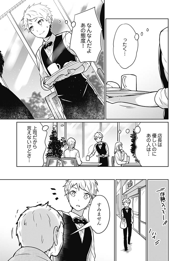 [Munoshishi] Onna Daisuki Tanuemon ~Yojigen Haramaki kara Kichiku Item~ 1 page 9 full