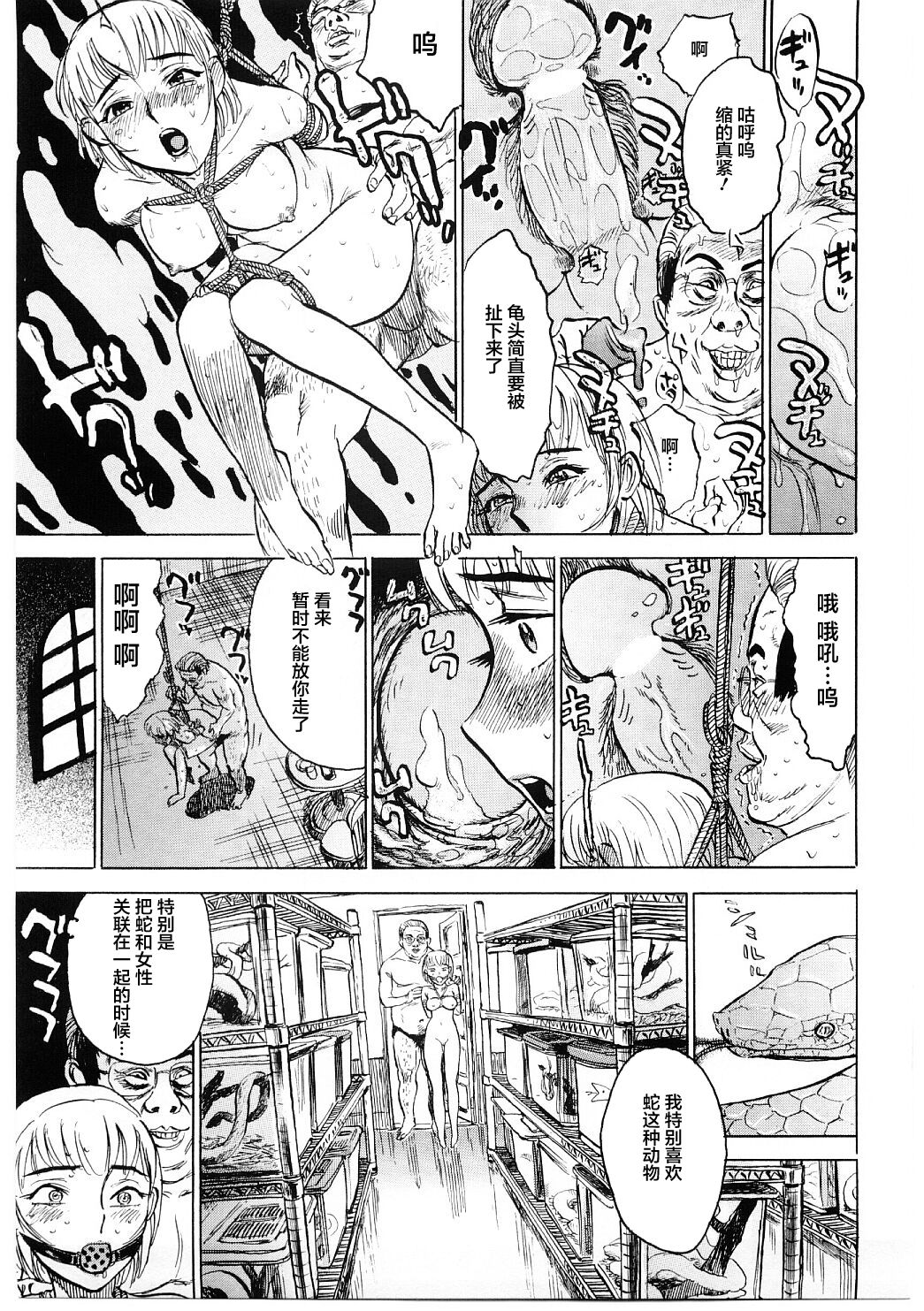 [Momoyama Jirou] Tatari Shunin (Ryoujoku Zeme) [Chinese] [不咕鸟汉化组] page 61 full