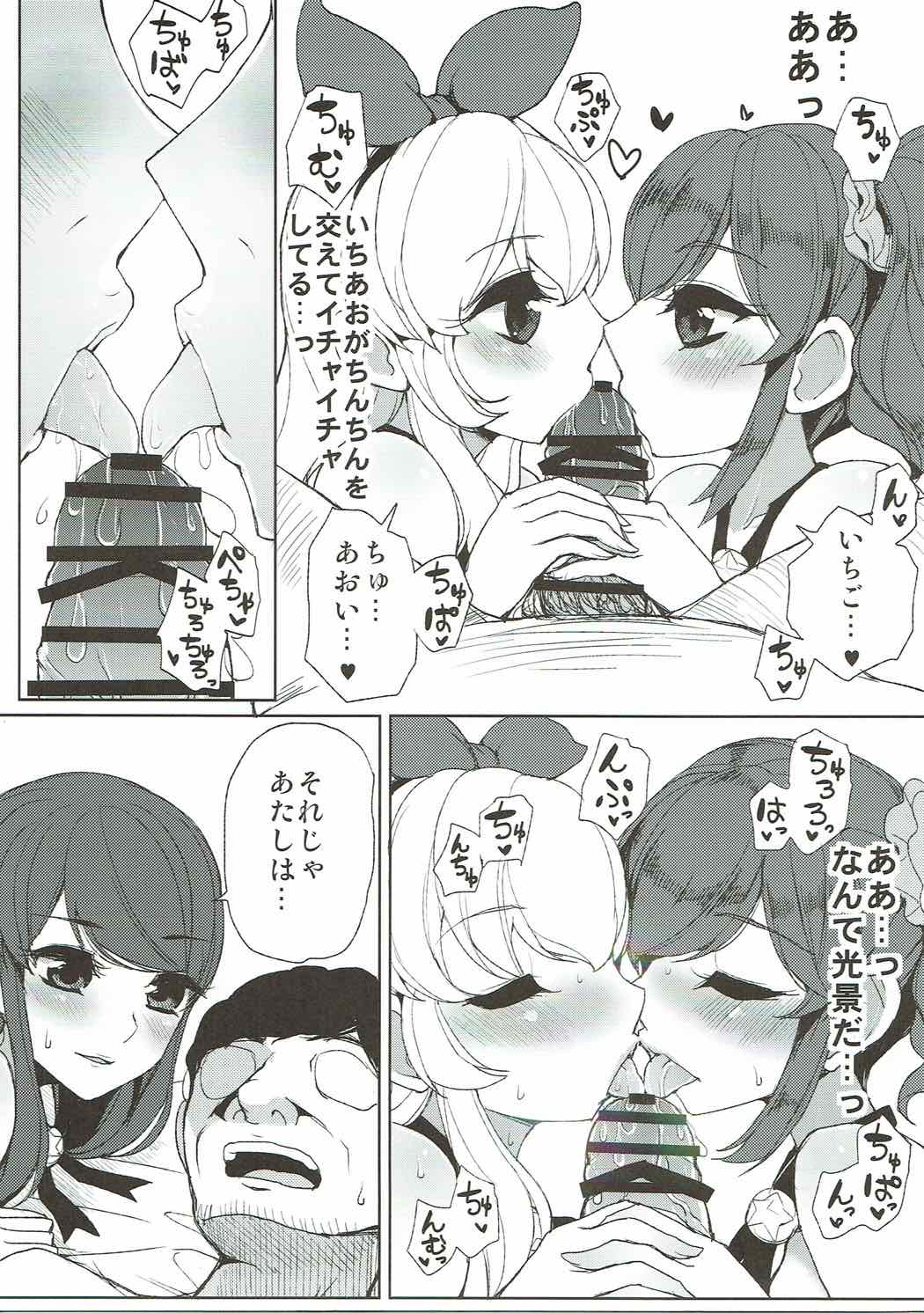 (Geinoujin wa Card ga Inochi! 11) [From Nou Kanja no Kai (Tyranu)] Soleil no Dokidoki Special Delivery (Aikatsu!) page 24 full