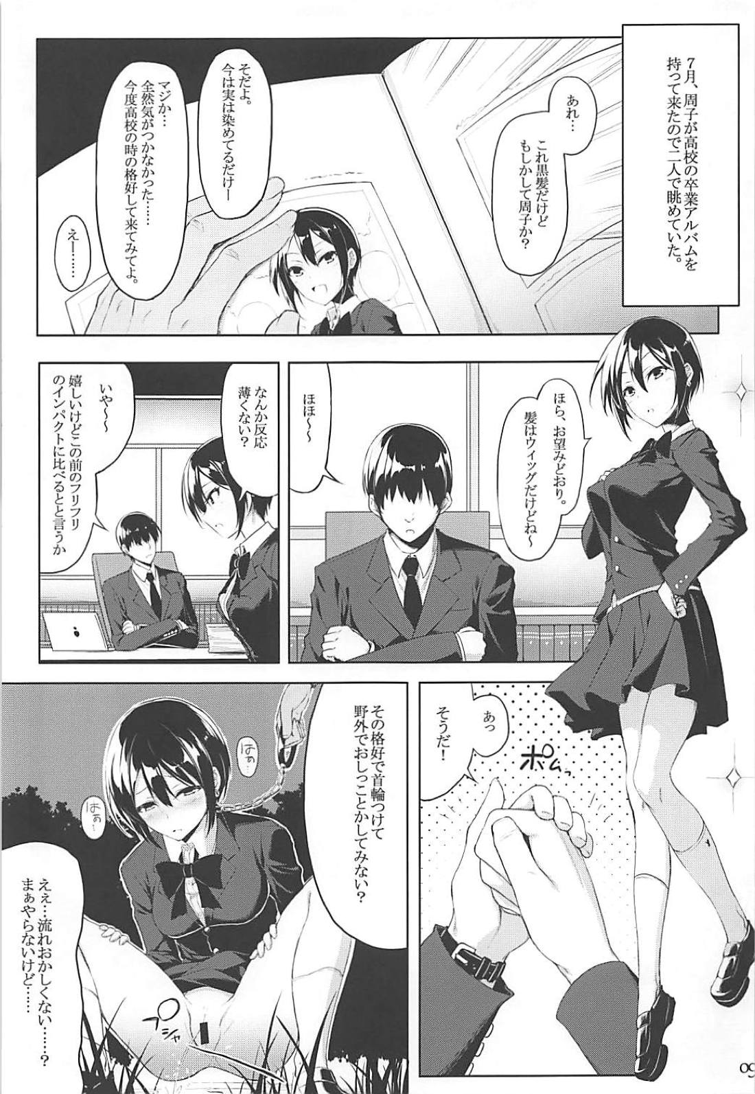 (C94) [noyau (HirokazuKine)] THE GIRL WITH THE FLAXEN HAIR (THE IDOLM@STER CINDERELLA GIRLS) page 8 full