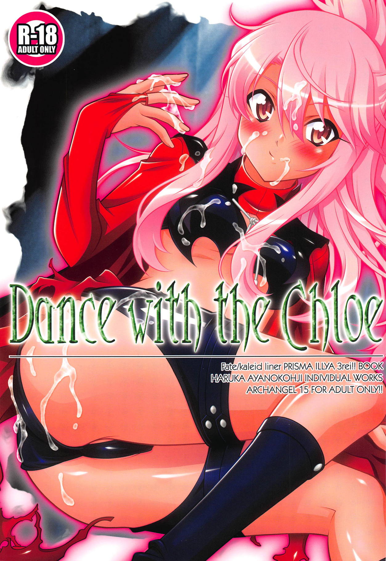 (C95) [ARCHANGEL (Ayanokouji Haruka)] Dance with the Chloe (Fate/kaleid liner Prisma Illya) page 1 full