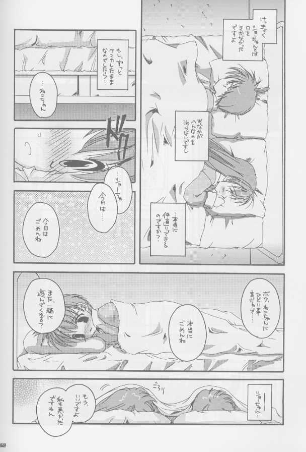 (C60) [Digital Lover (Nakajima Yuka)] Seifuku Rakuen Soushuuhen 01 - Costume Paradise Omnibus 01 [Incomplete] page 13 full