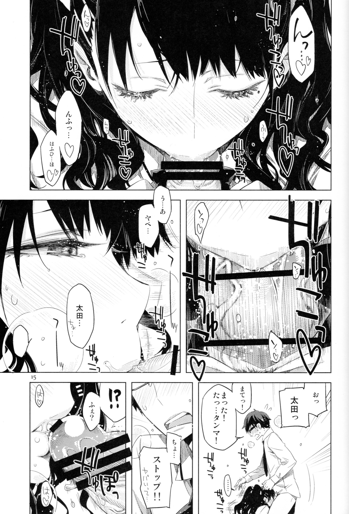 (C83) [Circle ED (ED)] ED no Eroi Hon desu. page 15 full