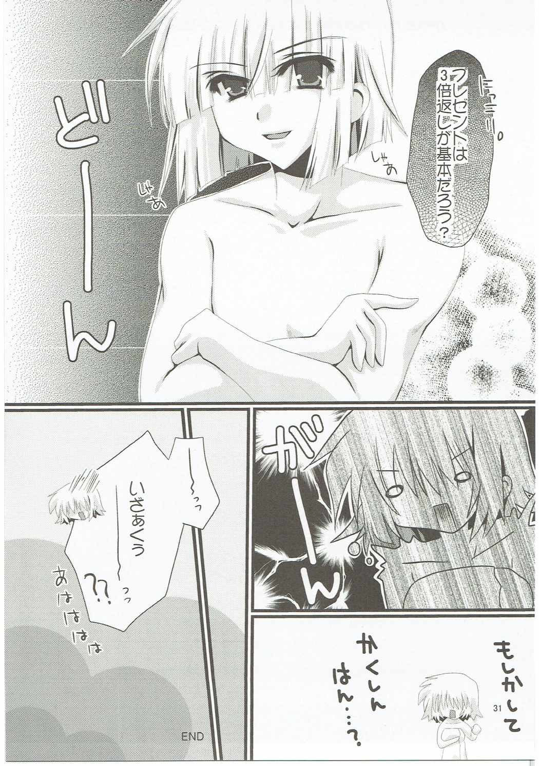 (C72) [Gensyokuhakoniwa, Potosu Koubou (Kintoki, Chaa)] meen na daisuki izakaga (Gundam Seed Destiny) page 16 full