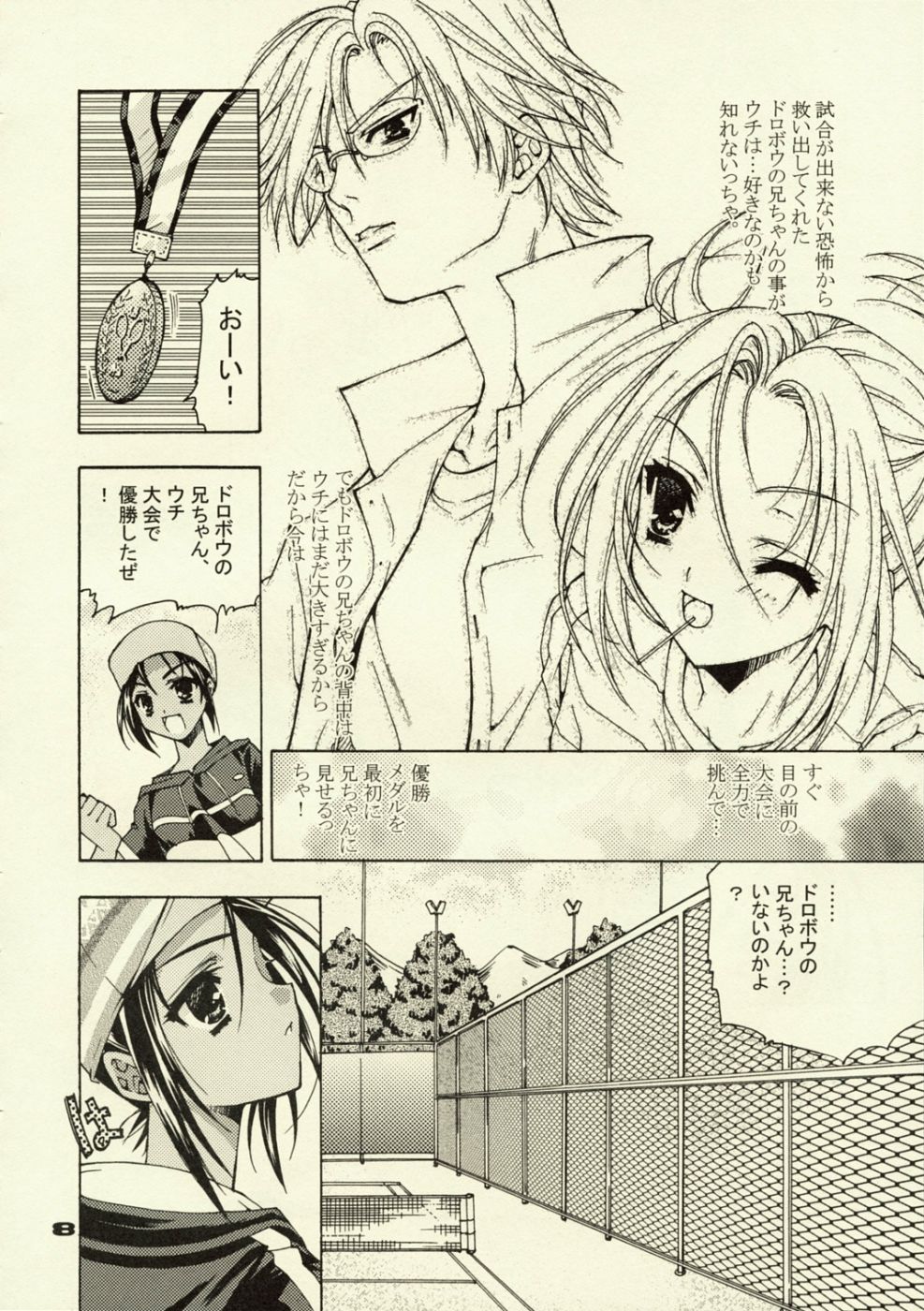 [Asano Tokimune (Asano Ai)] Under Control (Prince of Tennis) page 7 full