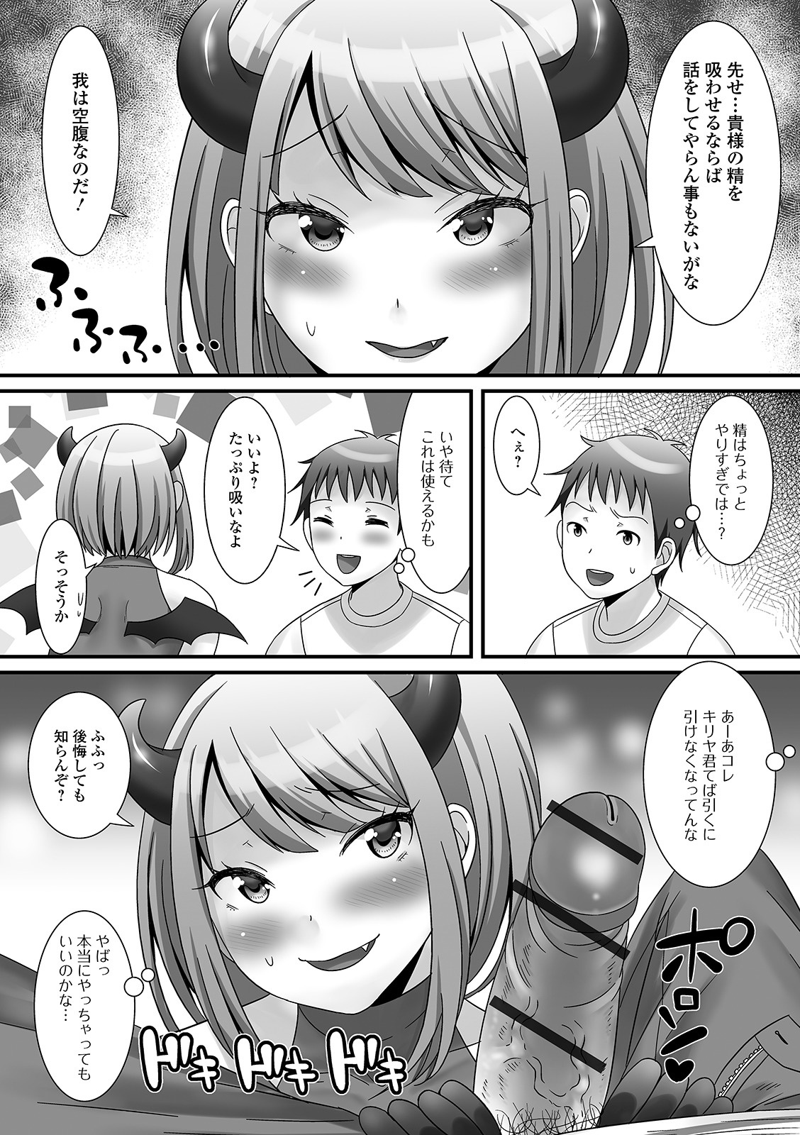 [Anthology] Gekkan Web Otoko no Ko-llection! S Vol. 53 [Digital] page 38 full