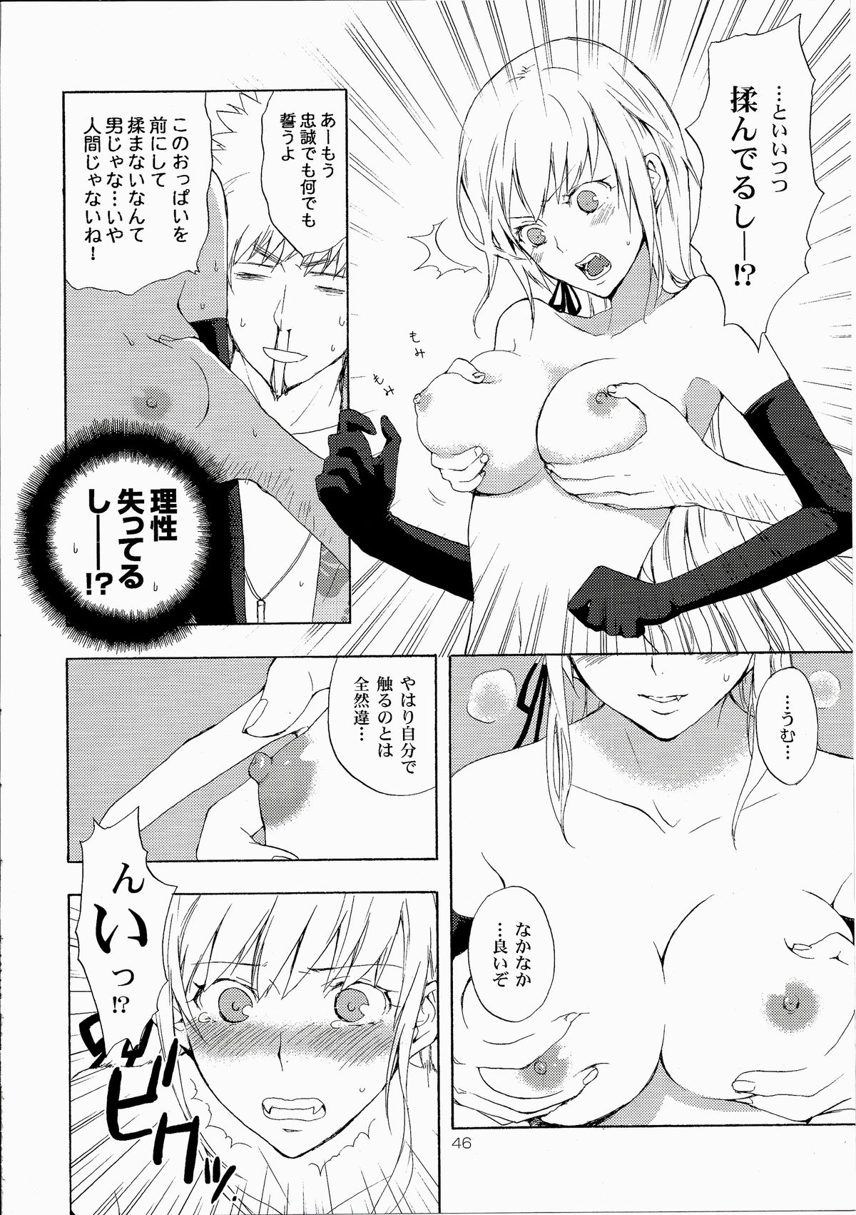 (C82) [Aa Aishiteru (Taishow Tanaka)] Oshino-san-chi no Shinobu-chan. Soushuuhen (Bakemonogatari) page 49 full